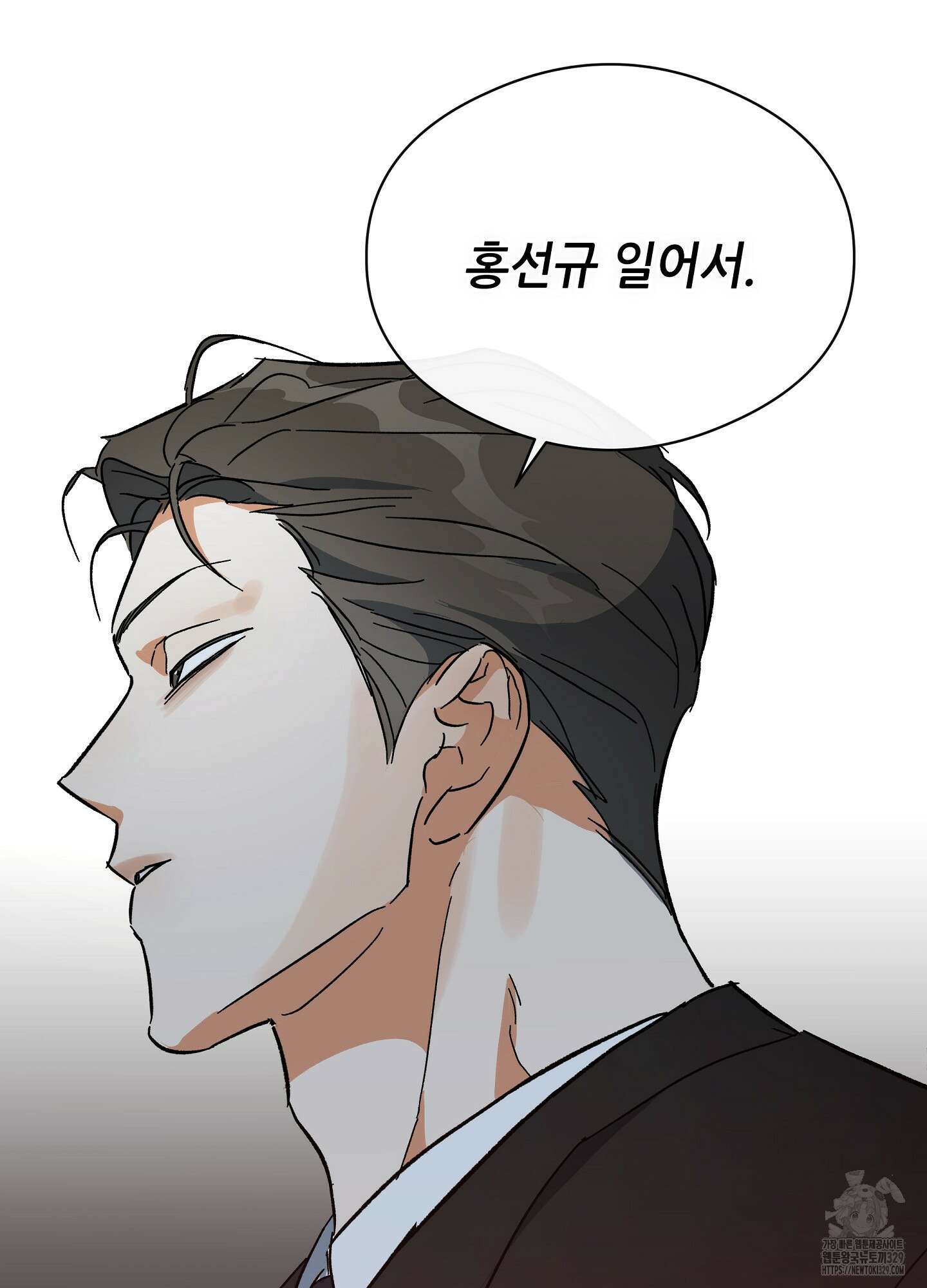 하프 오브 미 58화 41