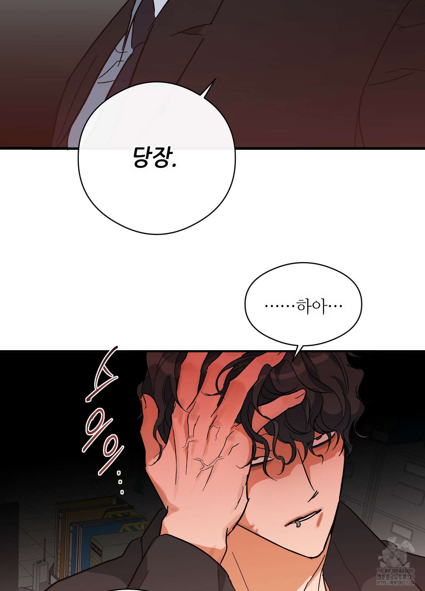 하프 오브 미 58화 42