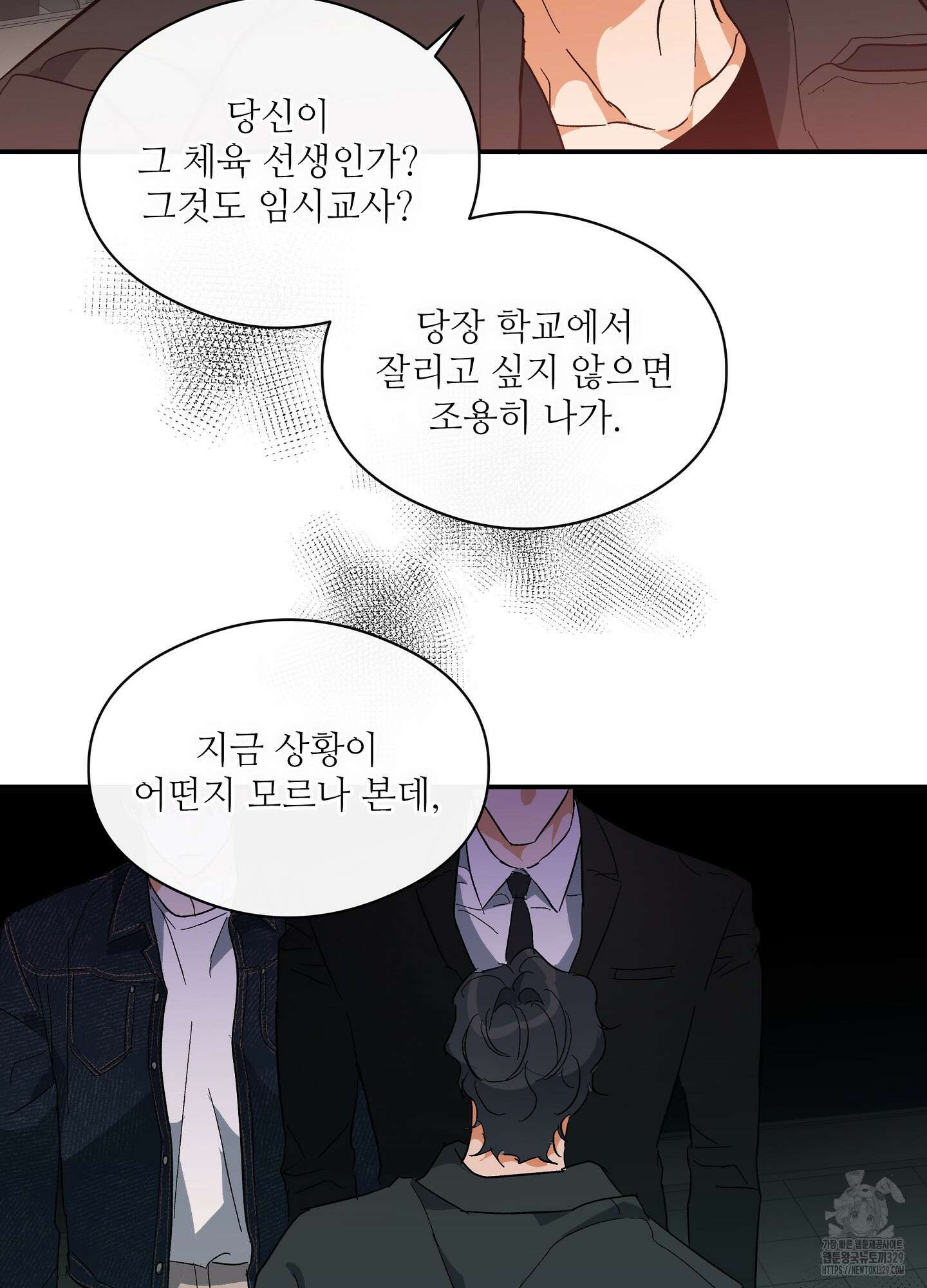 하프 오브 미 58화 43