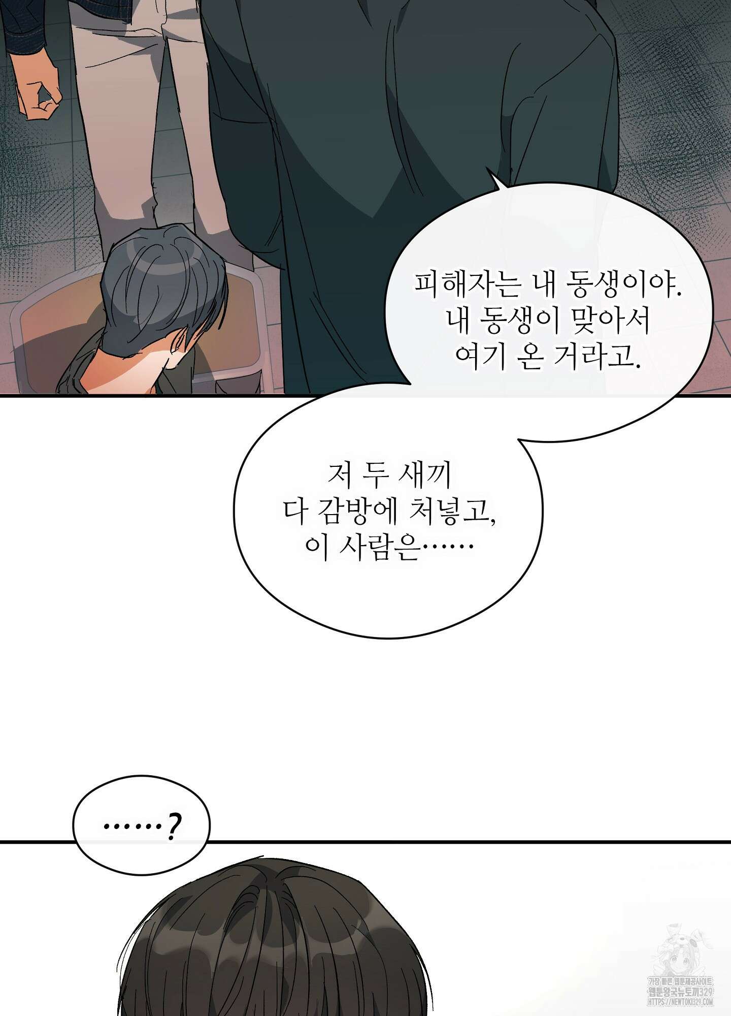 하프 오브 미 58화 44