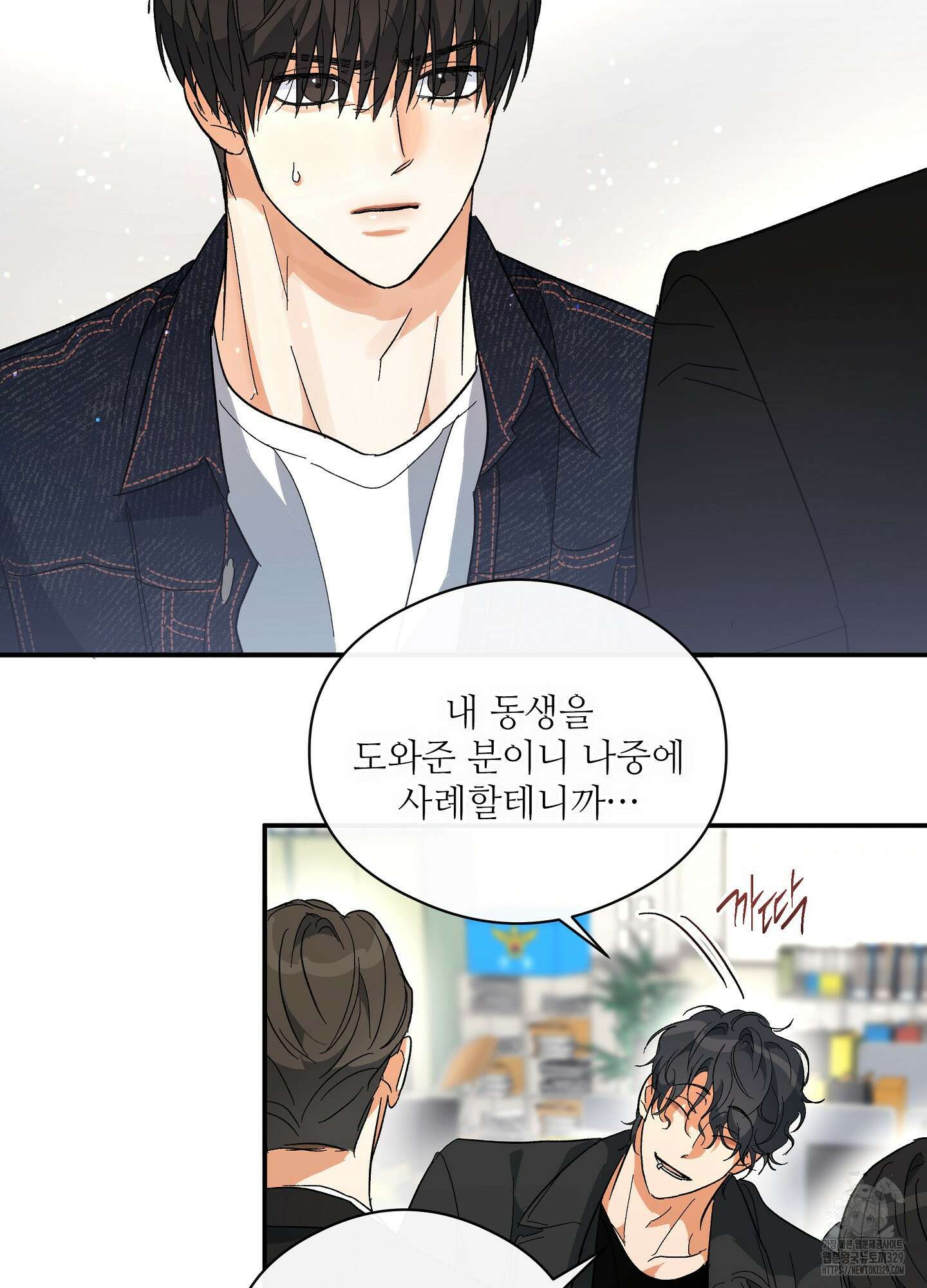 하프 오브 미 58화 45