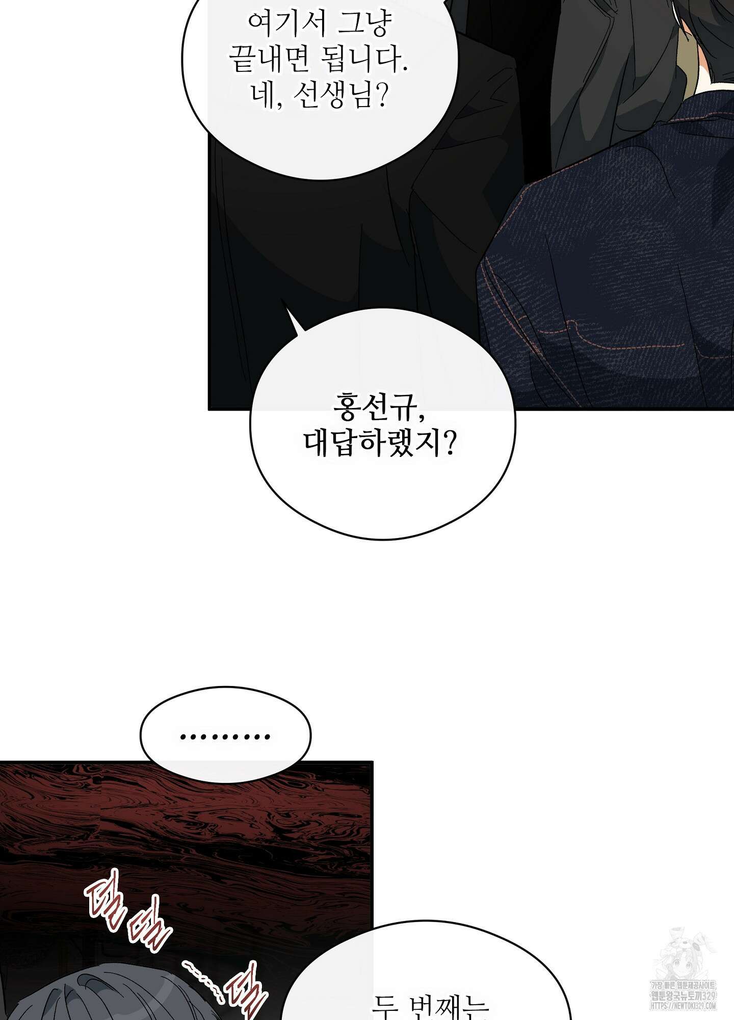 하프 오브 미 58화 46