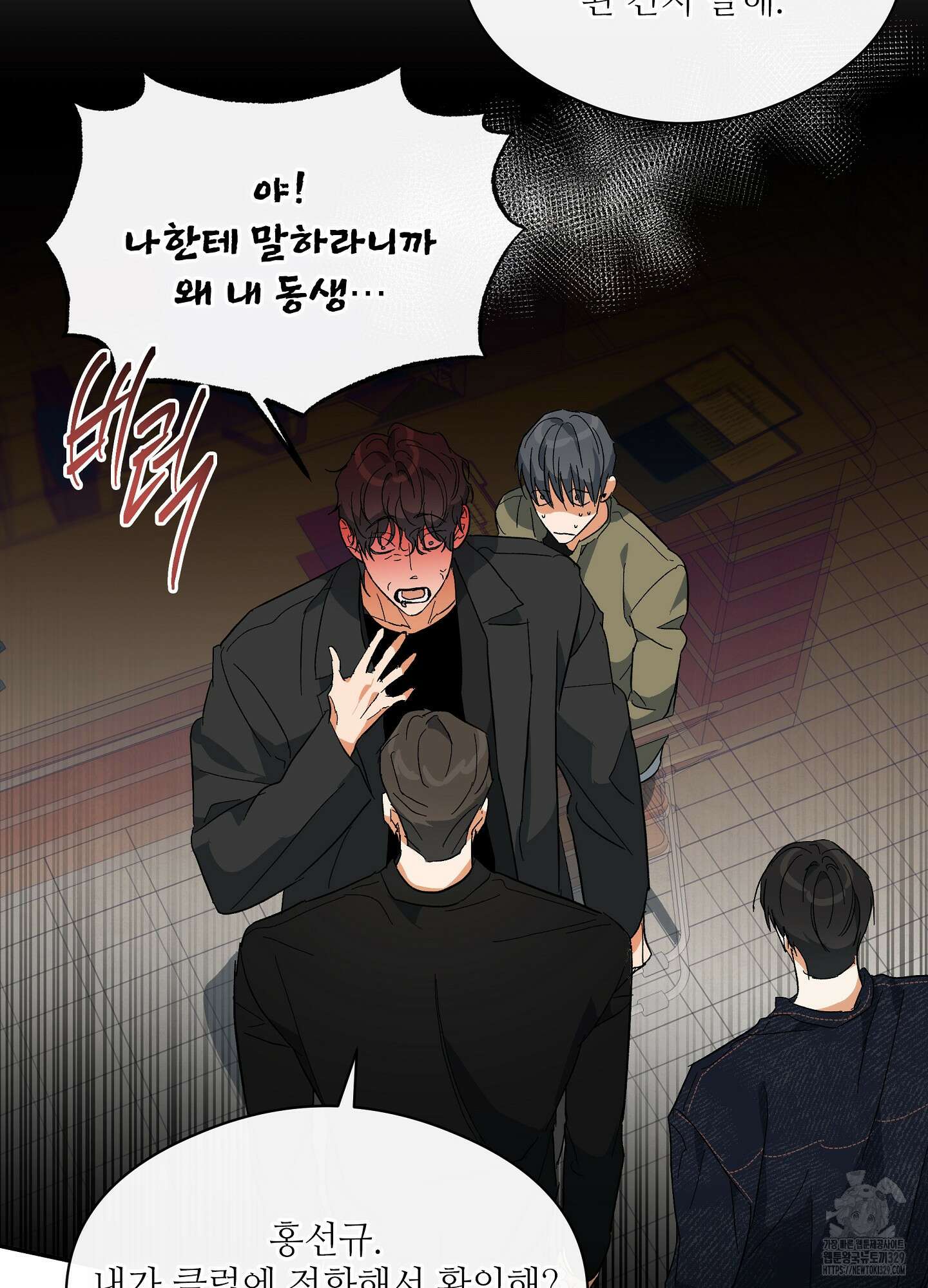 하프 오브 미 58화 49