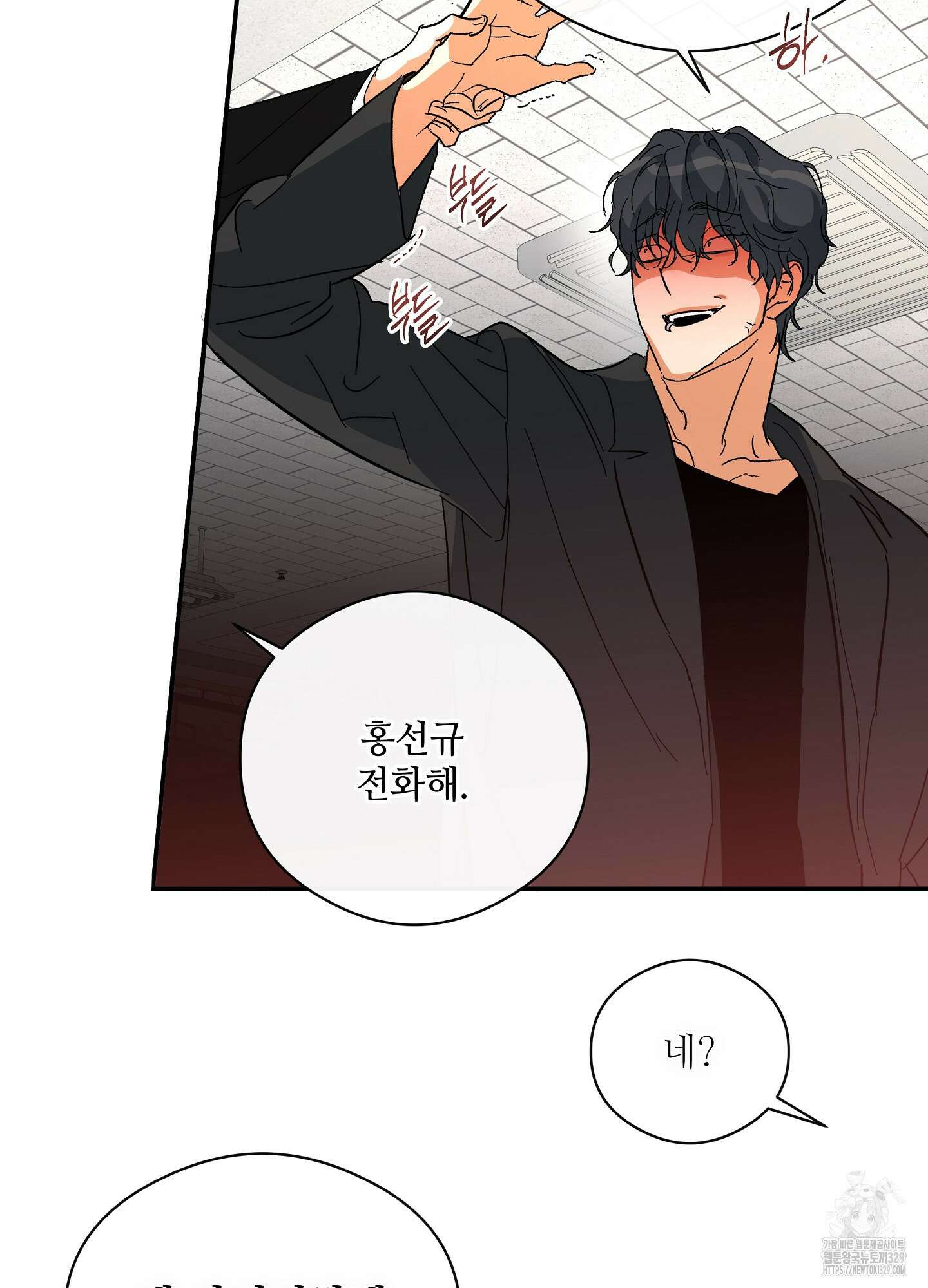 하프 오브 미 58화 52