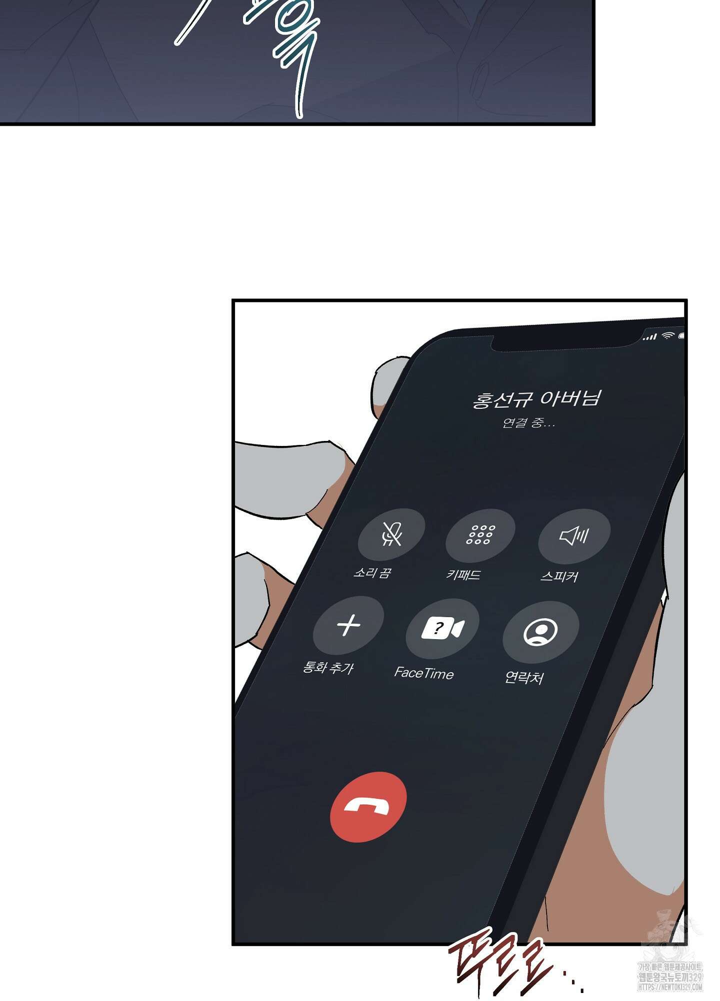 하프 오브 미 58화 55