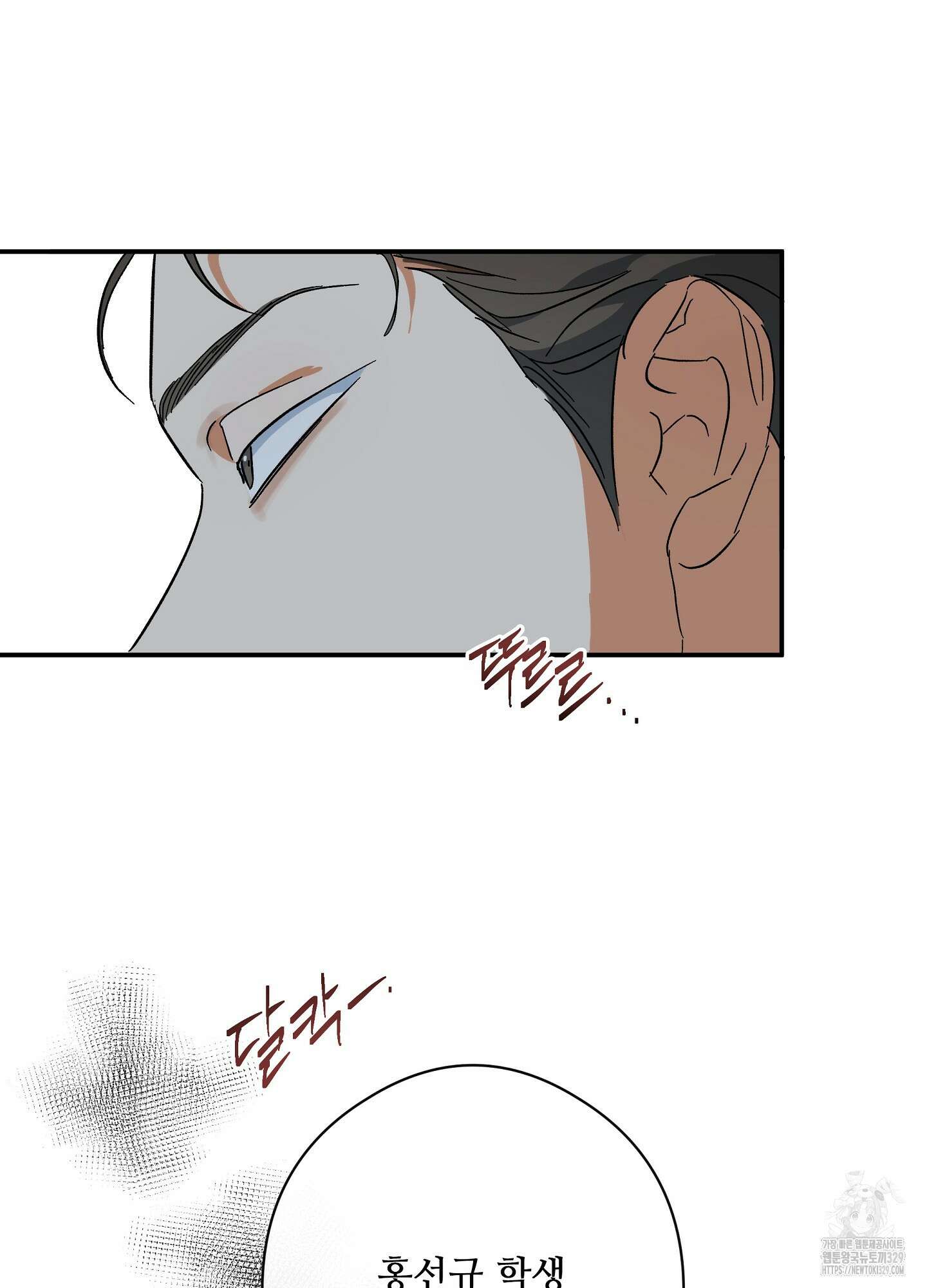 하프 오브 미 58화 56