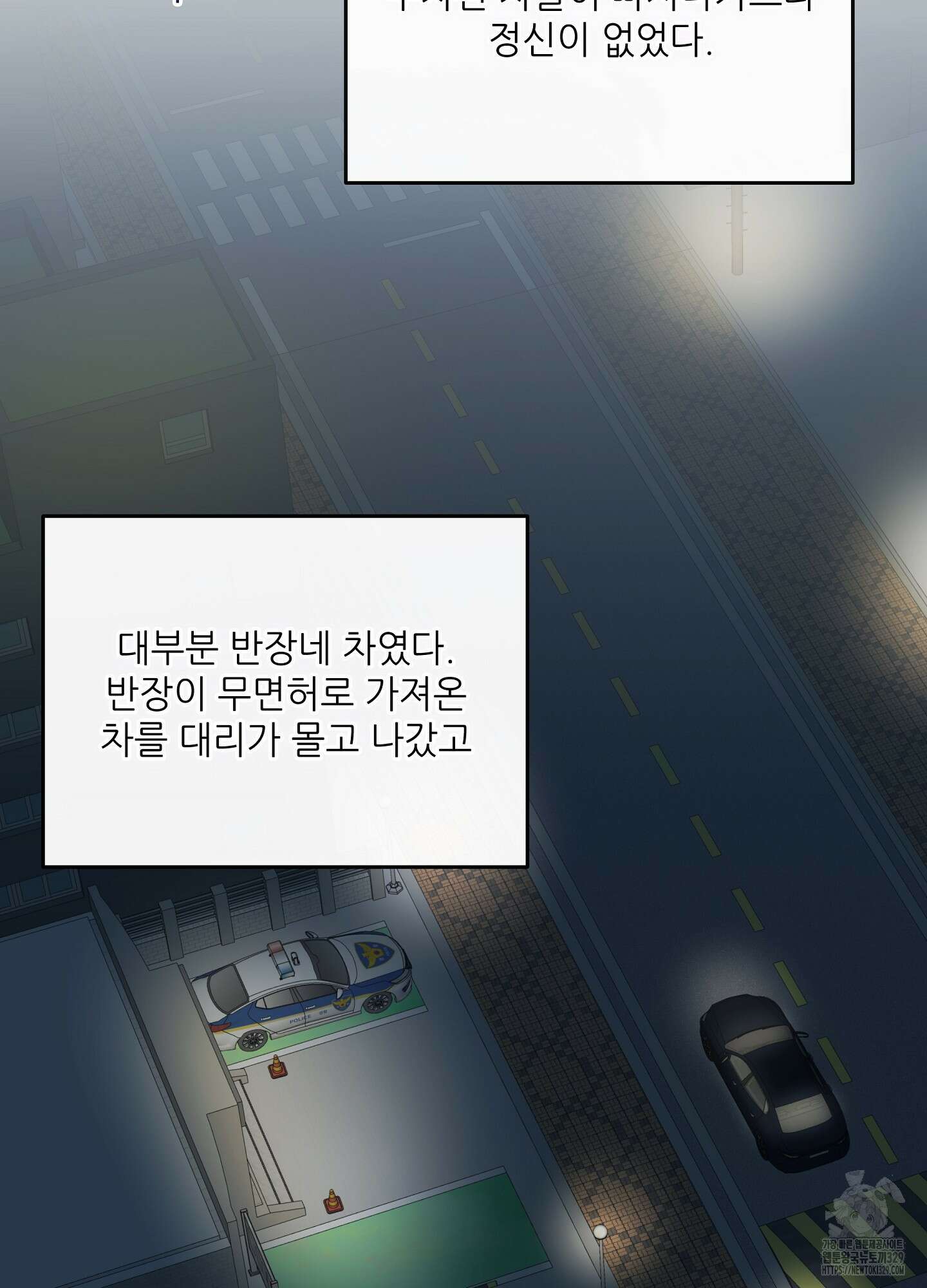 하프 오브 미 58화 59