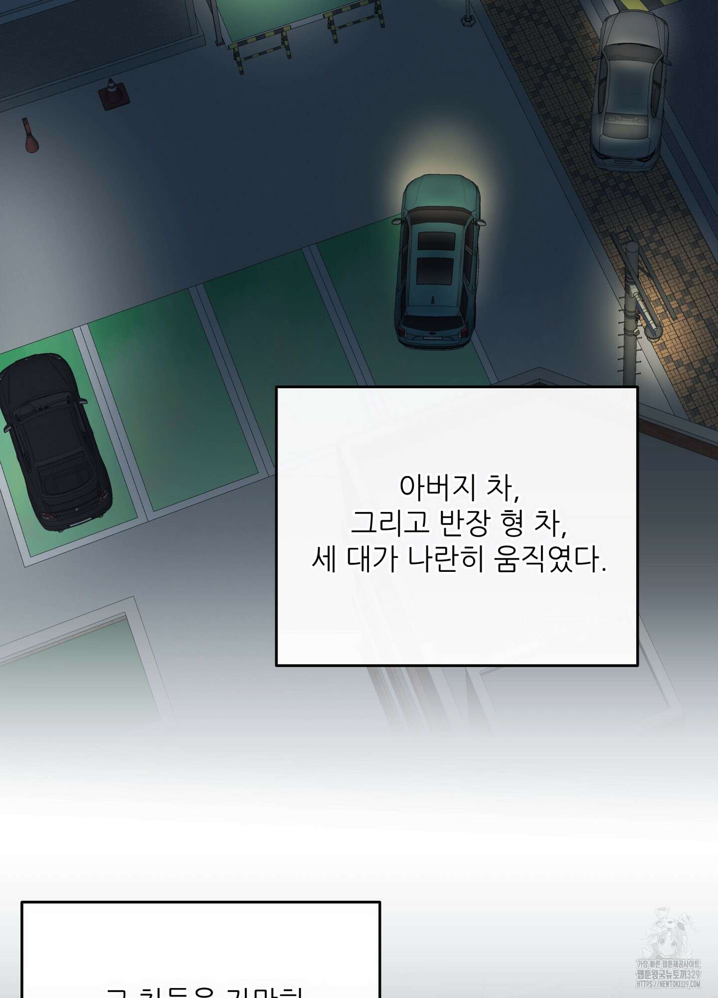 하프 오브 미 58화 60