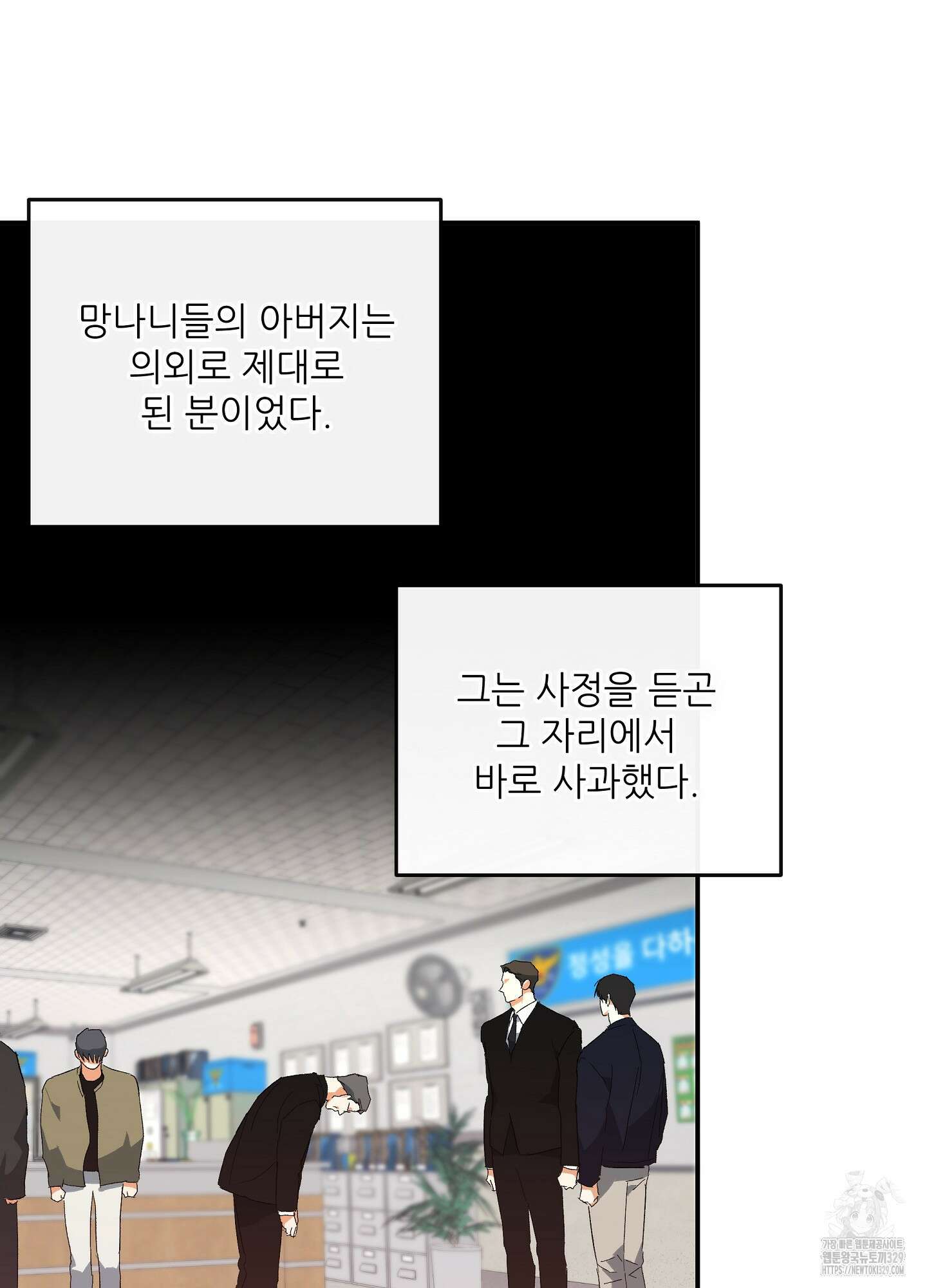 하프 오브 미 58화 63