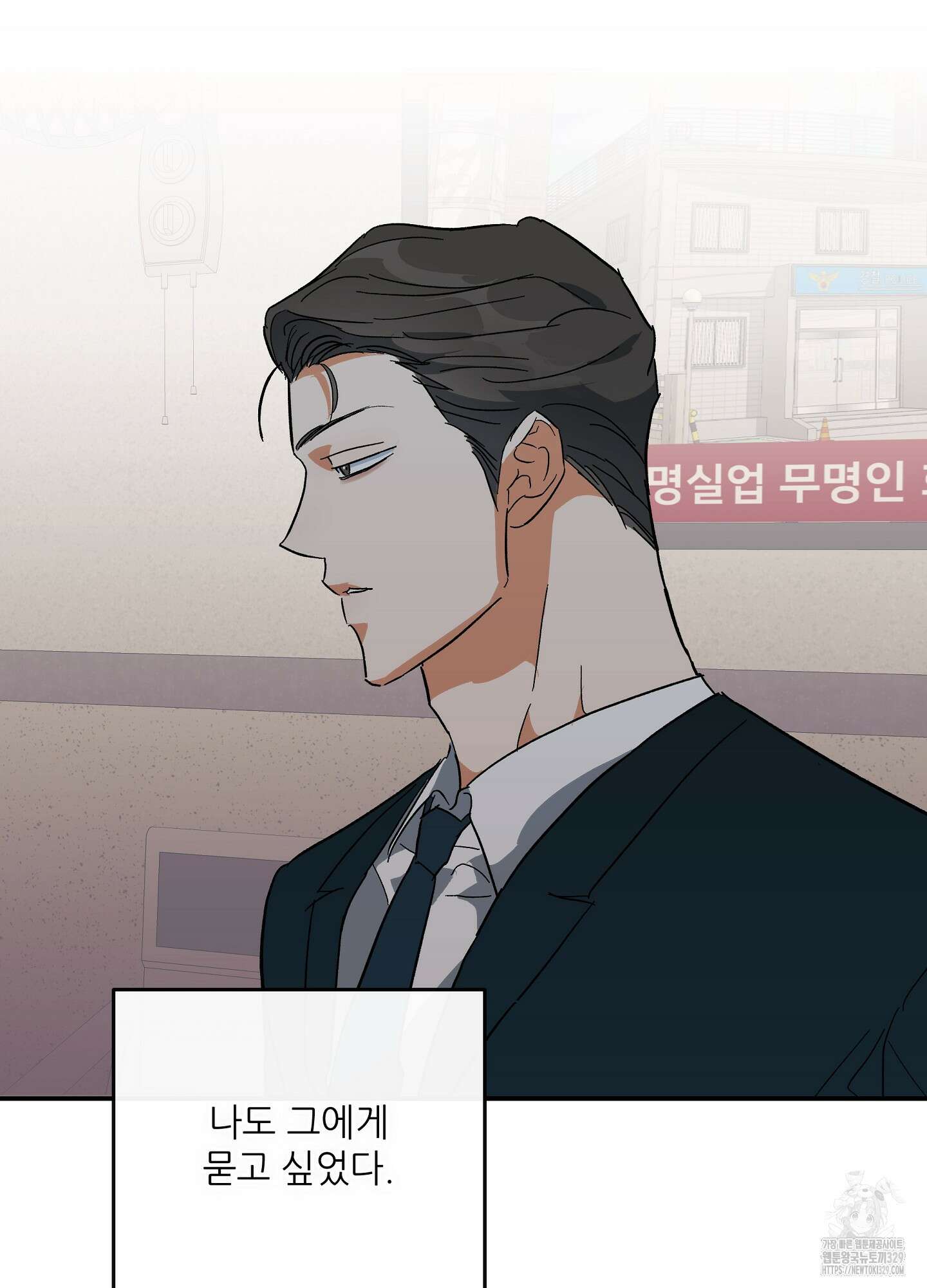 하프 오브 미 58화 66