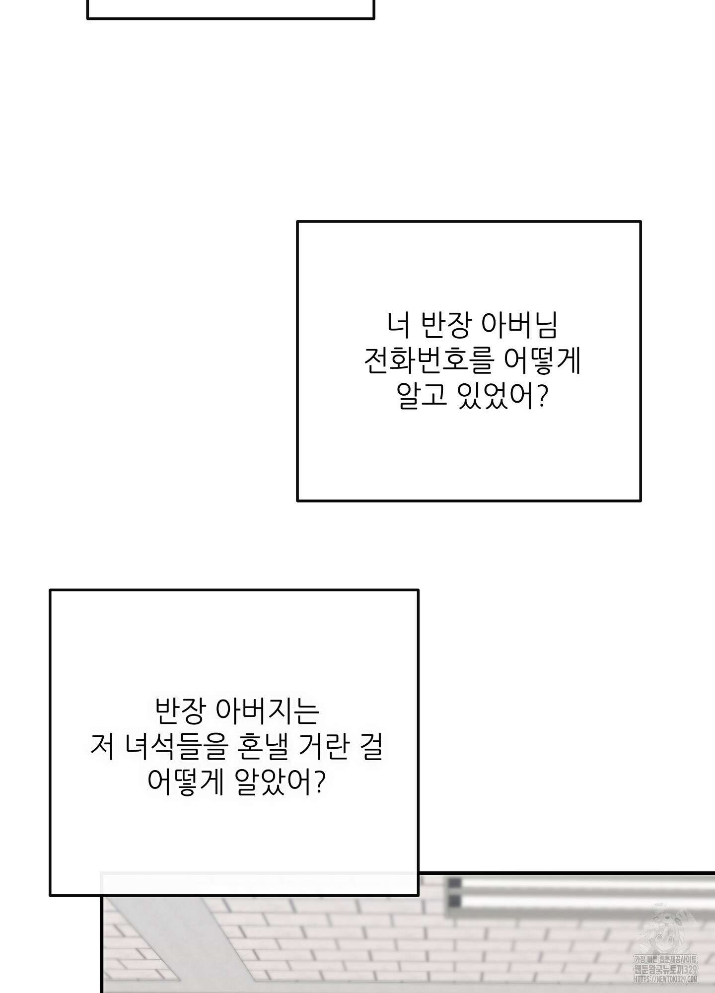하프 오브 미 58화 67