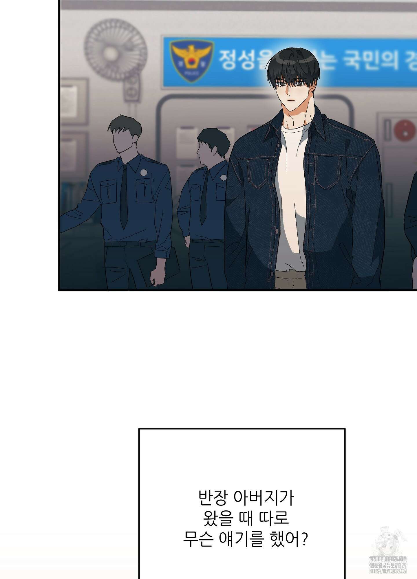 하프 오브 미 58화 68