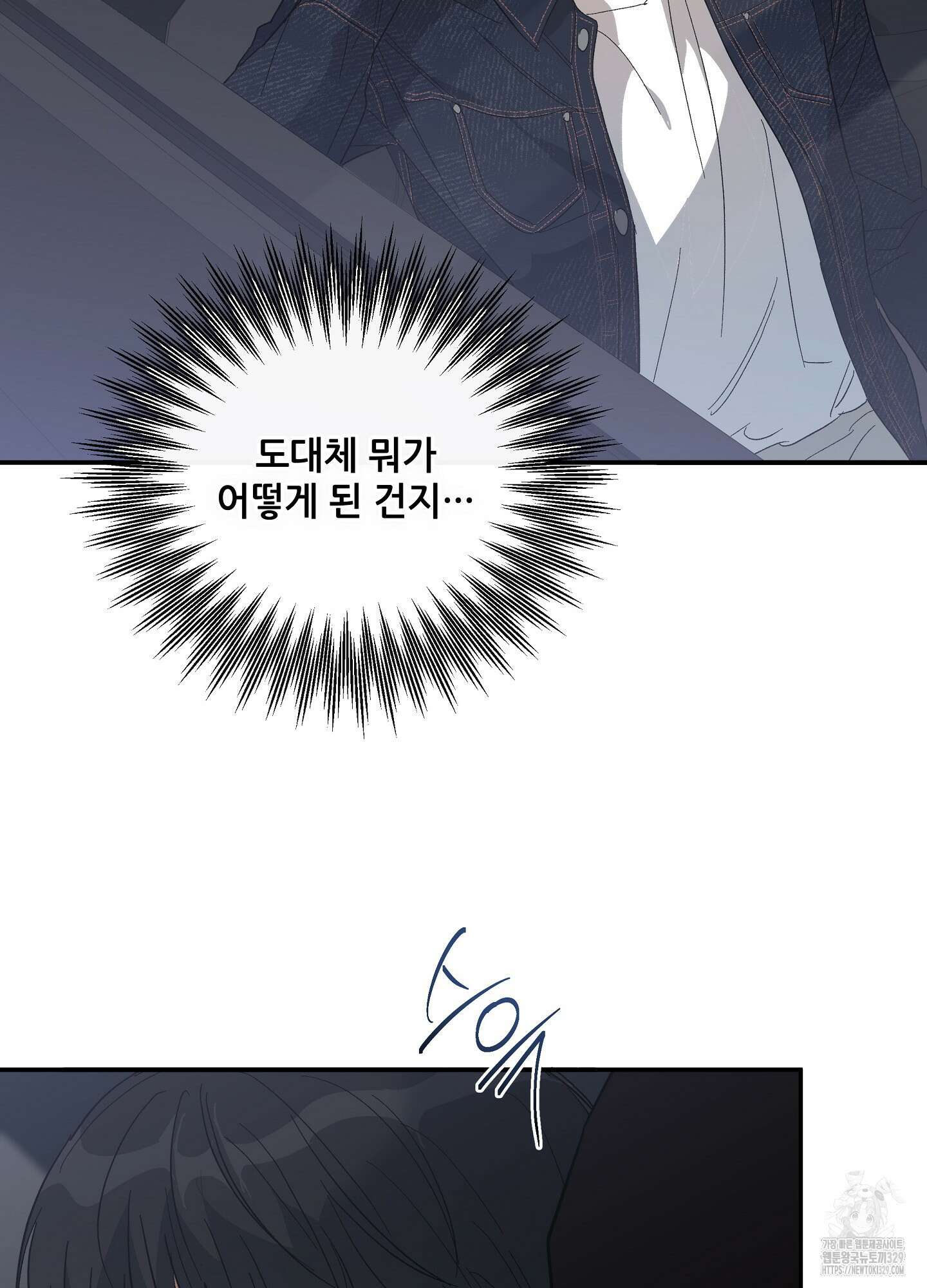 하프 오브 미 58화 71