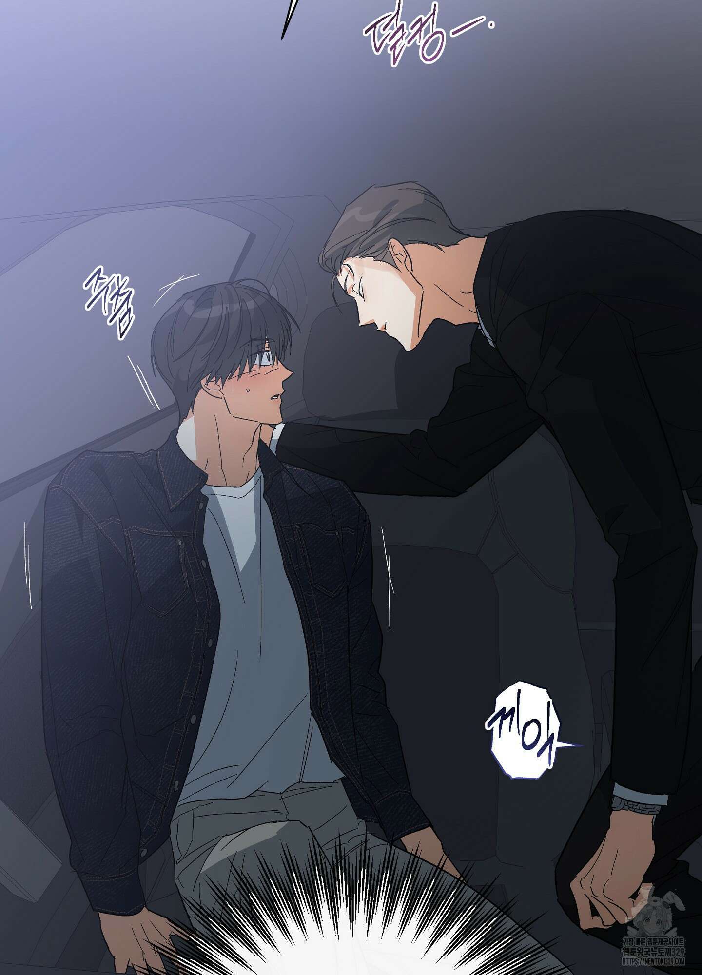 하프 오브 미 58화 73
