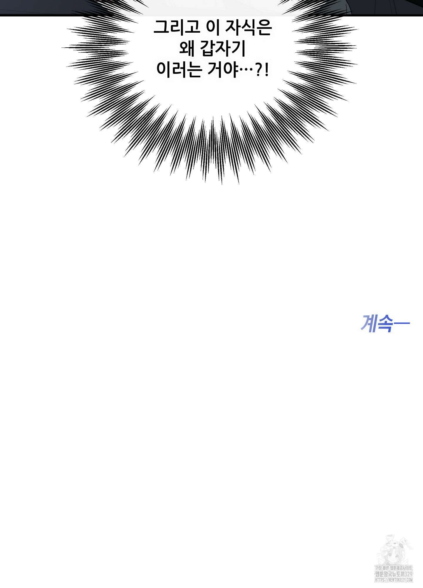하프 오브 미 58화 74
