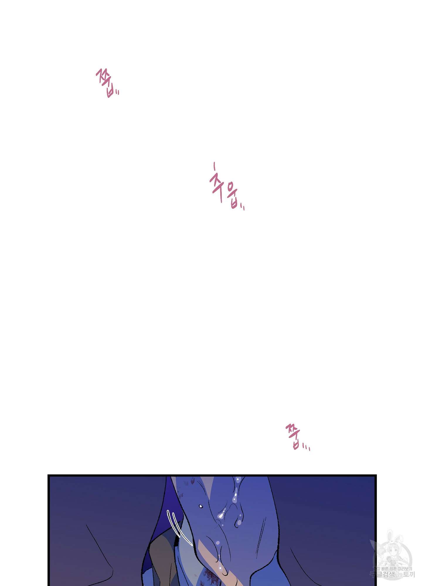 창문 속 남자 24화 2