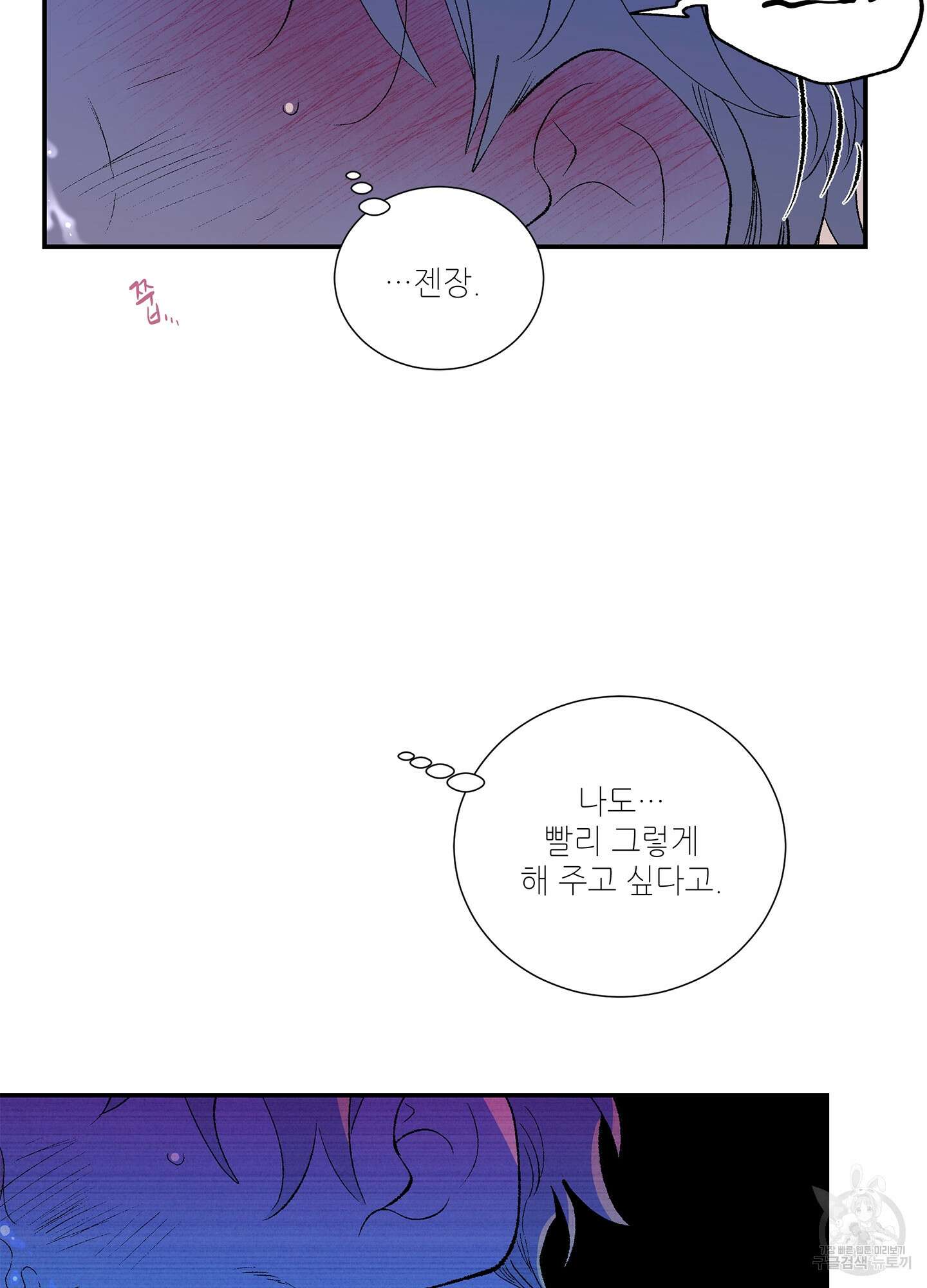 창문 속 남자 24화 6