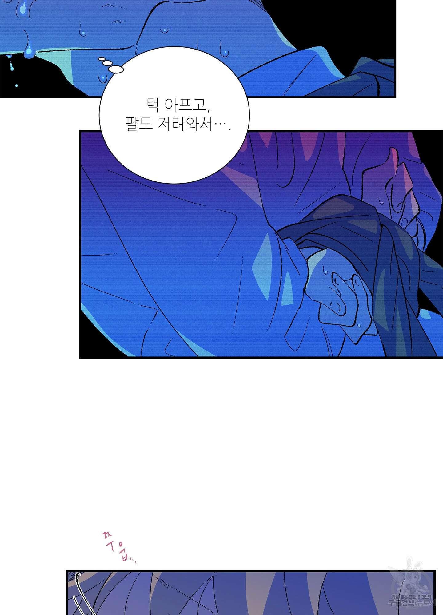 창문 속 남자 24화 7