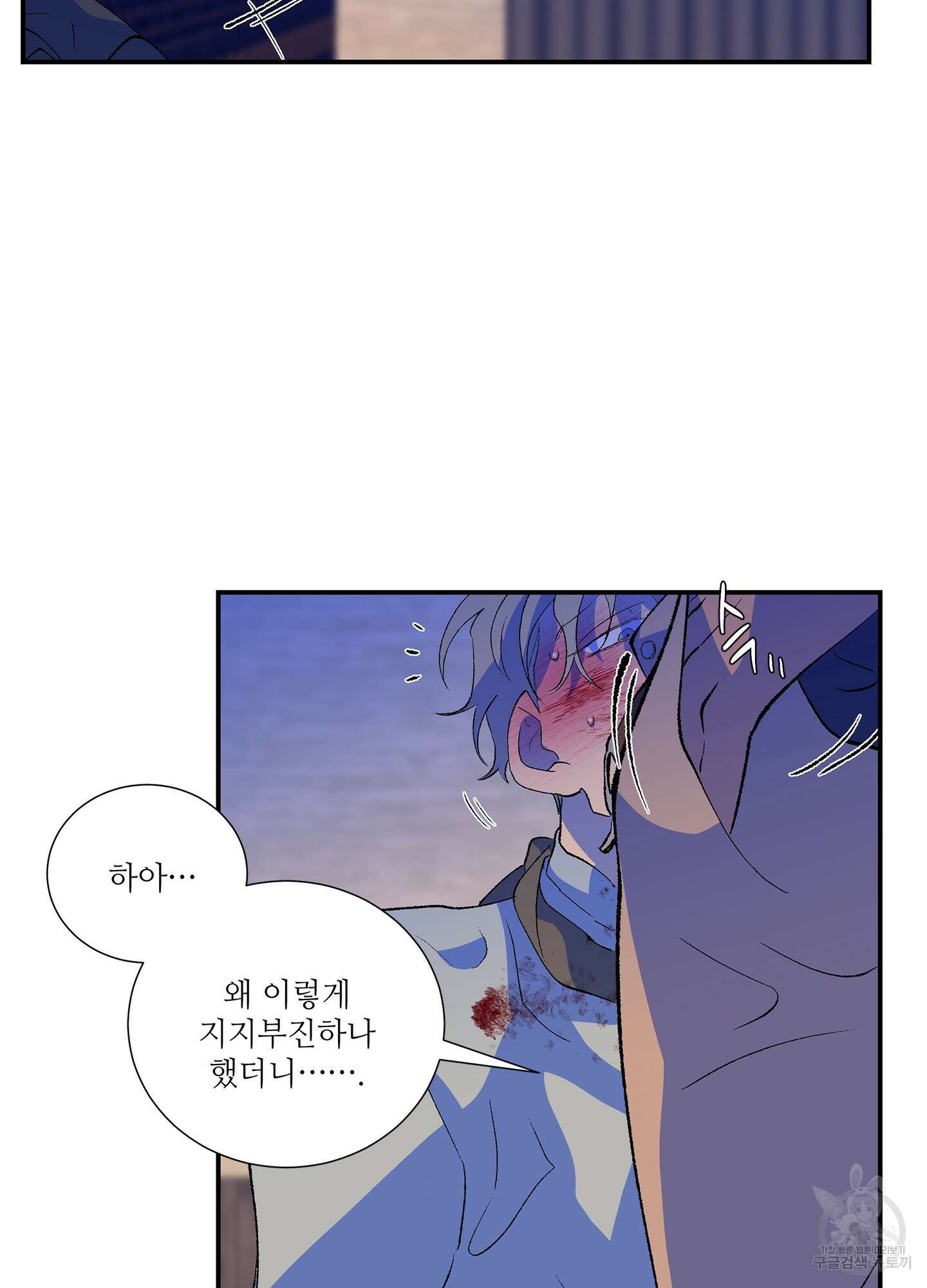 창문 속 남자 24화 13
