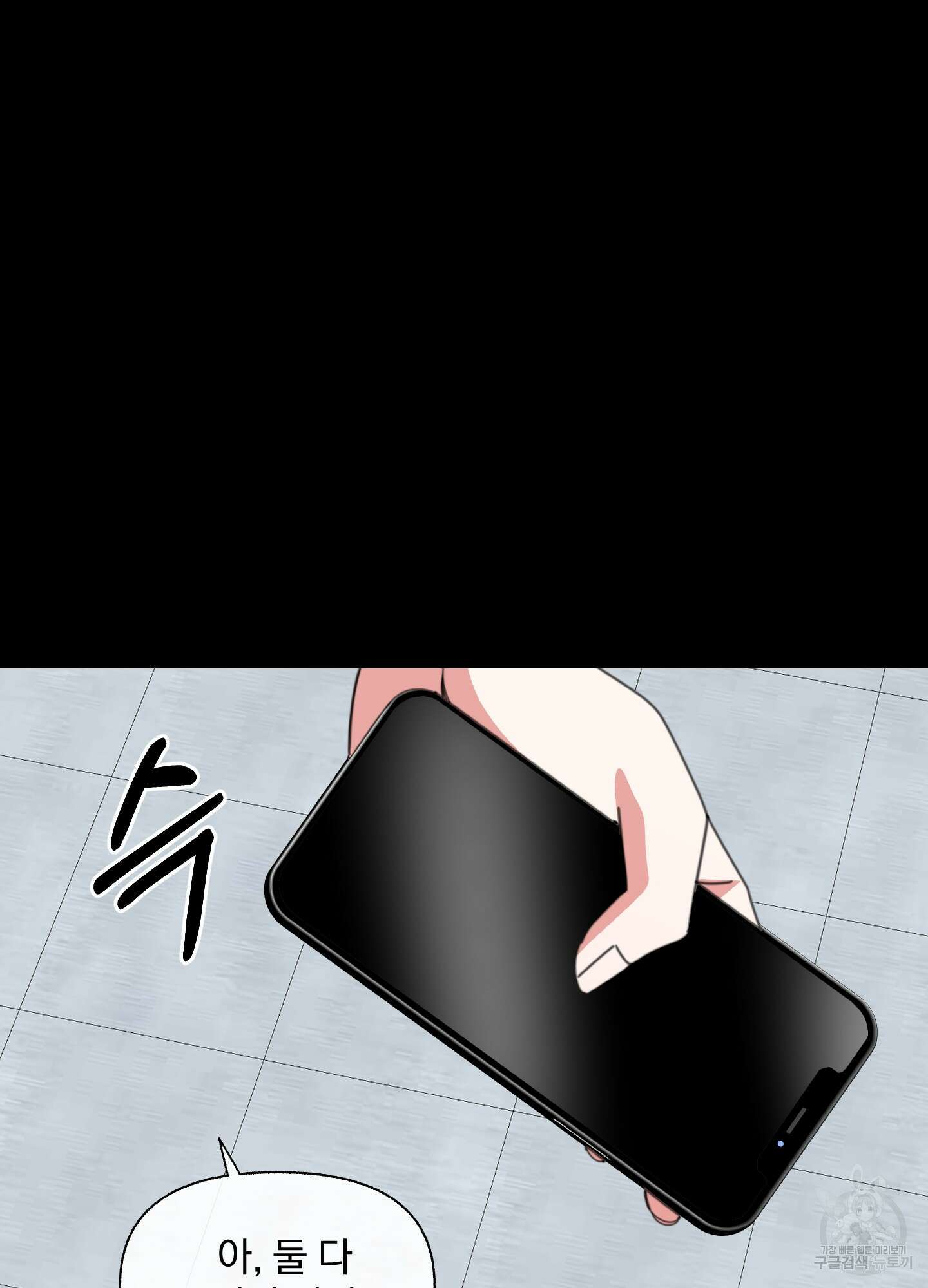 가사보다 말로 6화 4