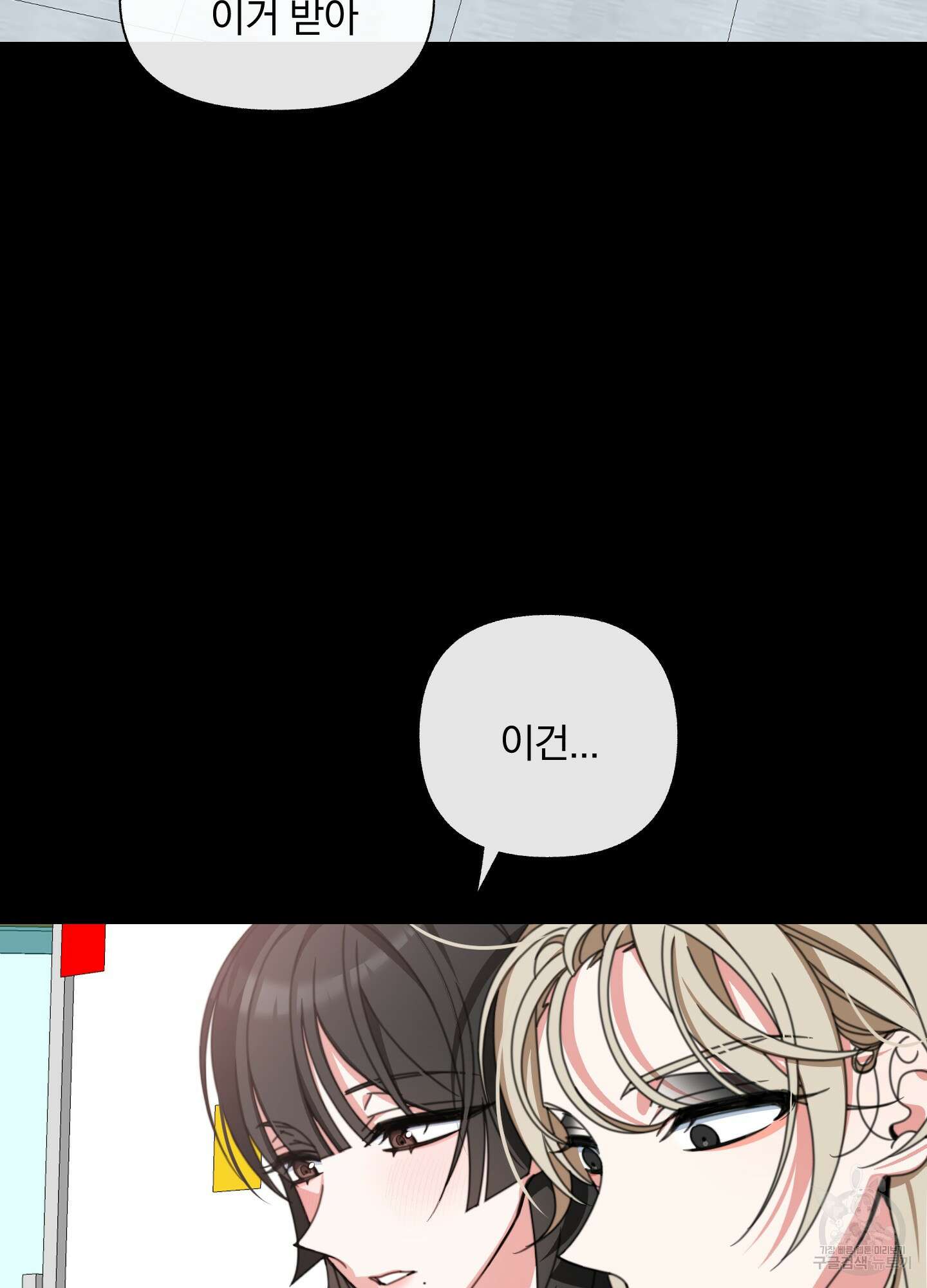 가사보다 말로 6화 5