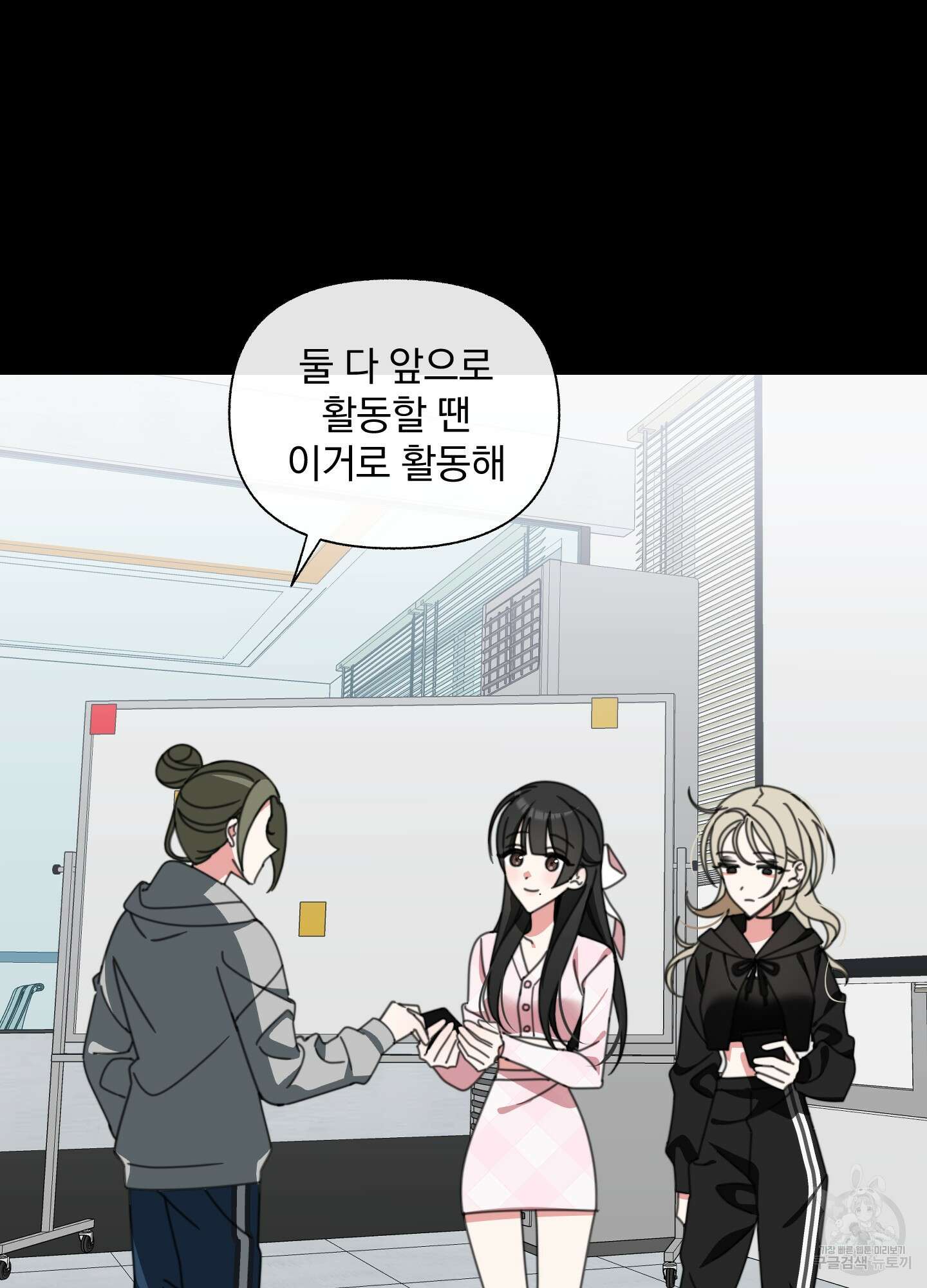 가사보다 말로 6화 7