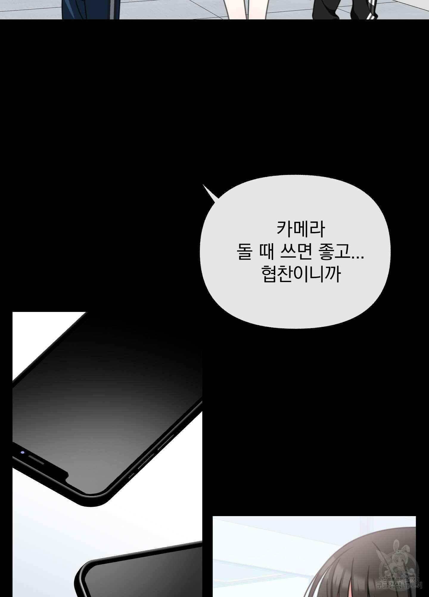 가사보다 말로 6화 8