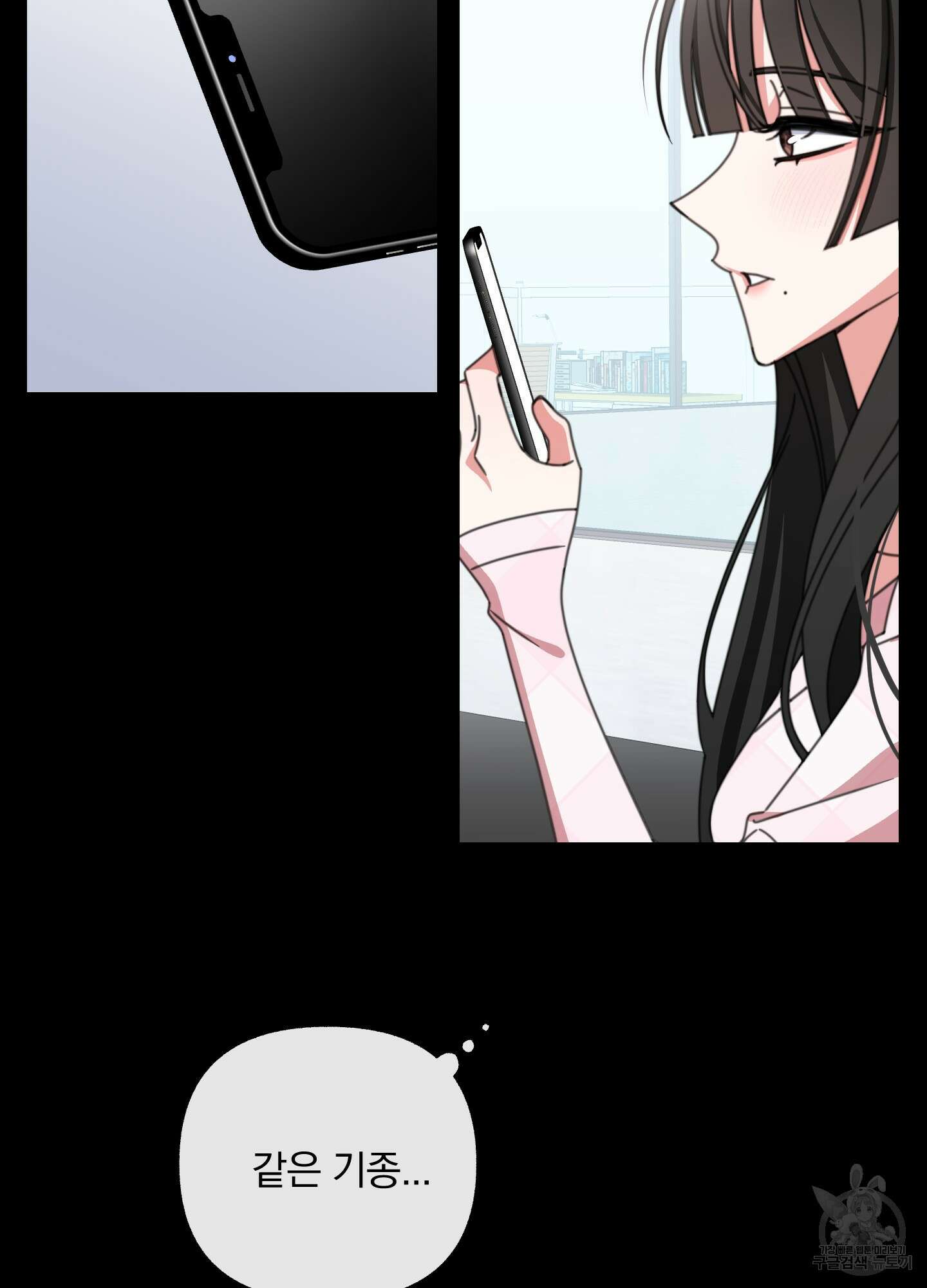 가사보다 말로 6화 9