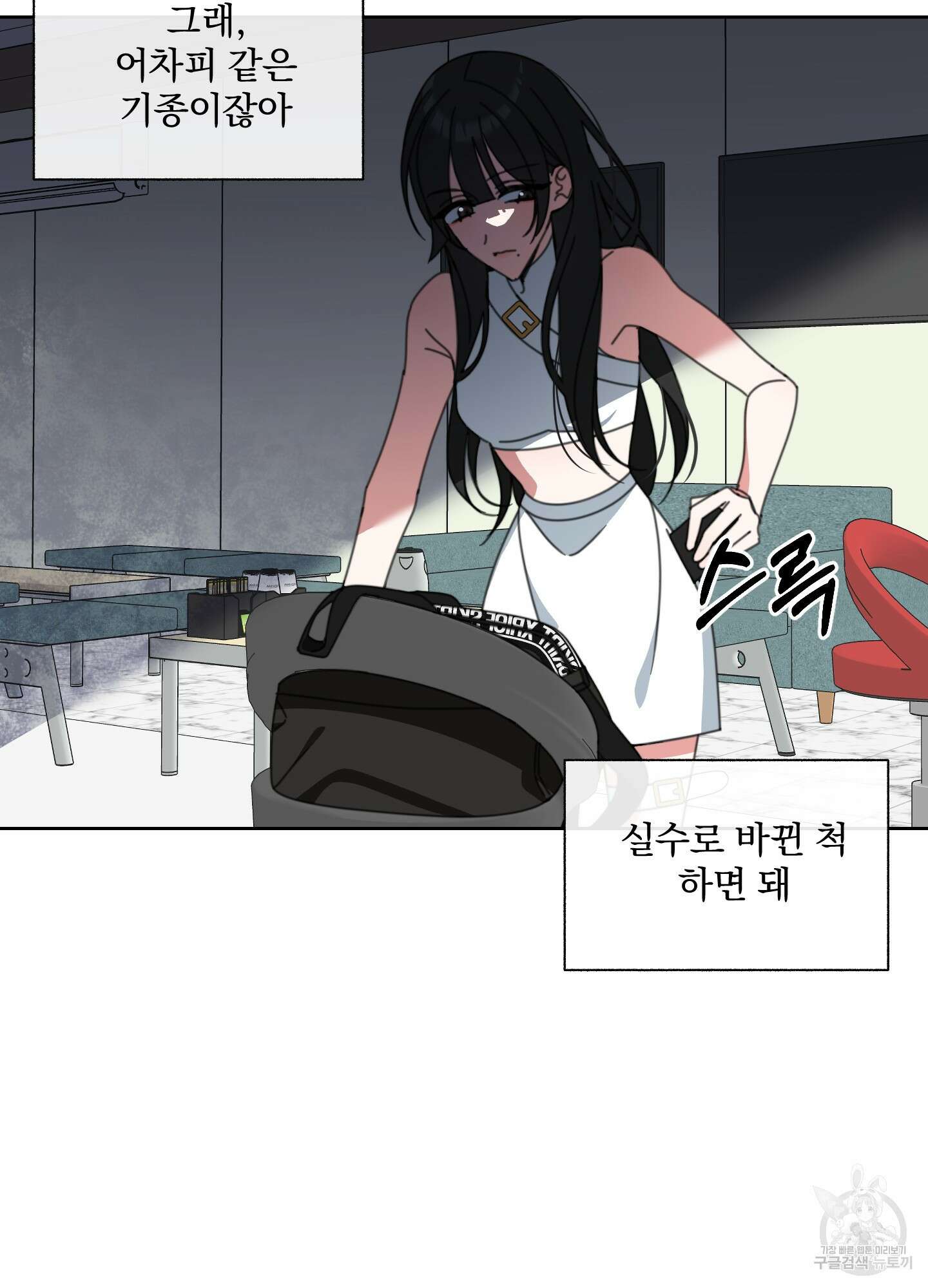 가사보다 말로 6화 12