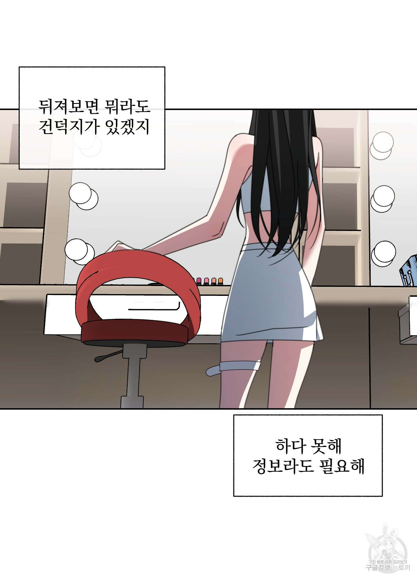 가사보다 말로 6화 15