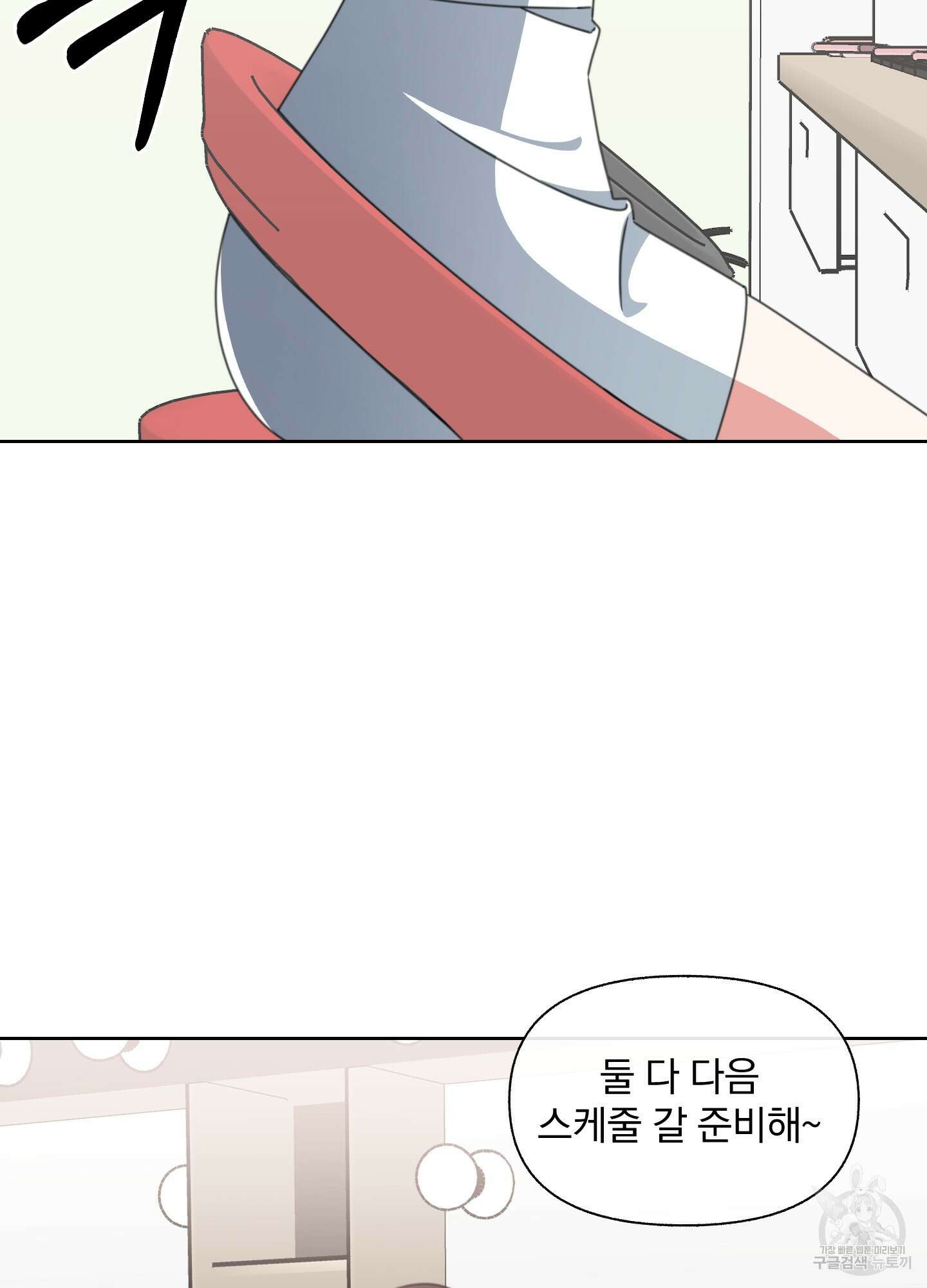 가사보다 말로 6화 17