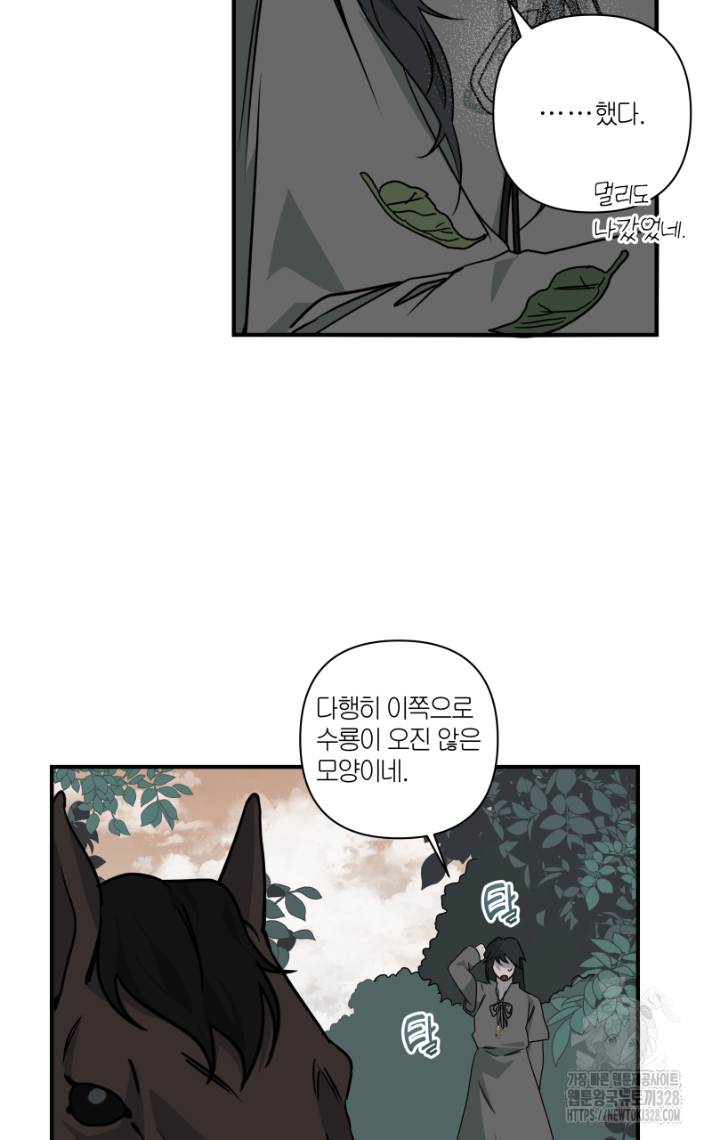 녹빛의 세계 7화 2