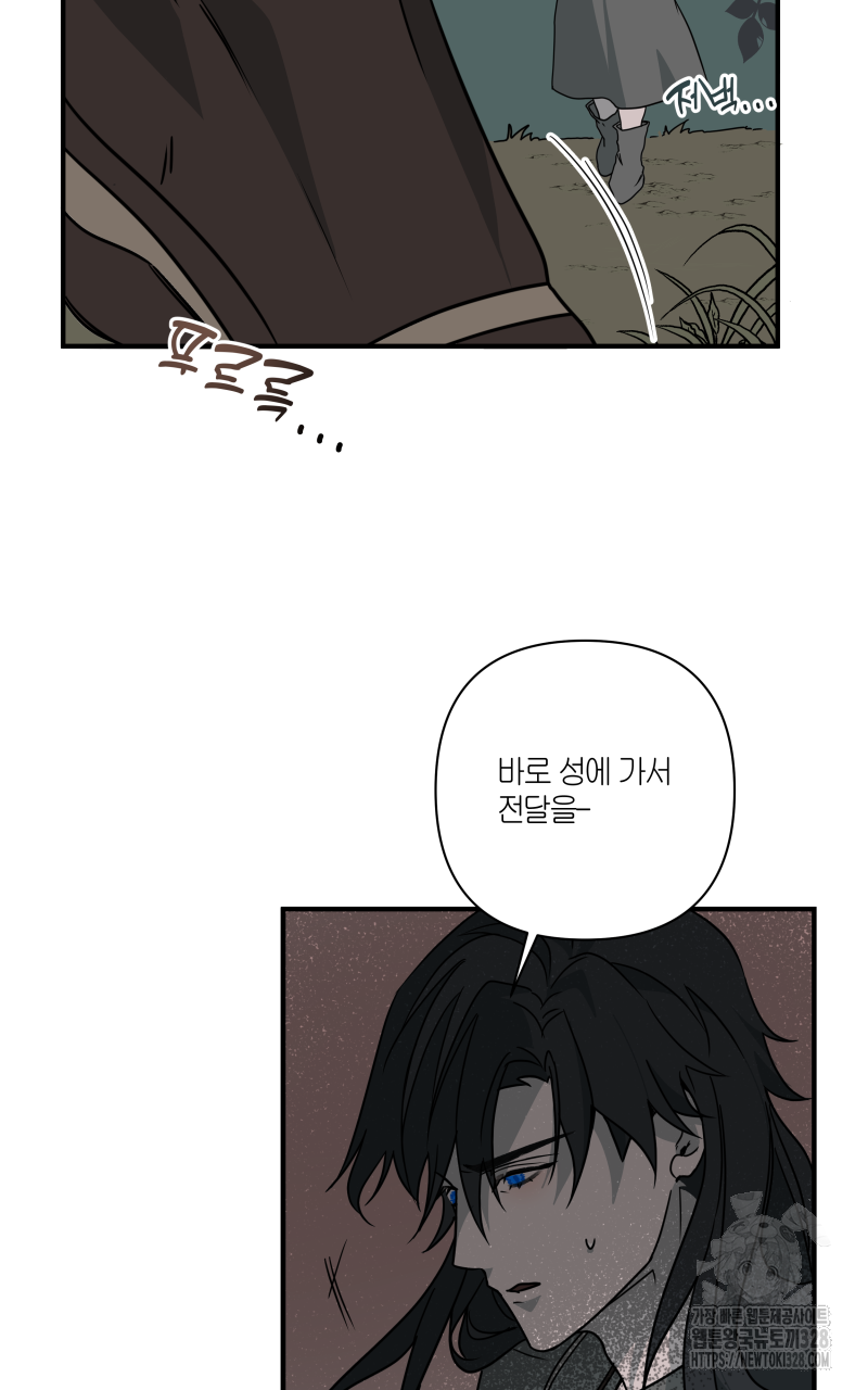 녹빛의 세계 7화 3