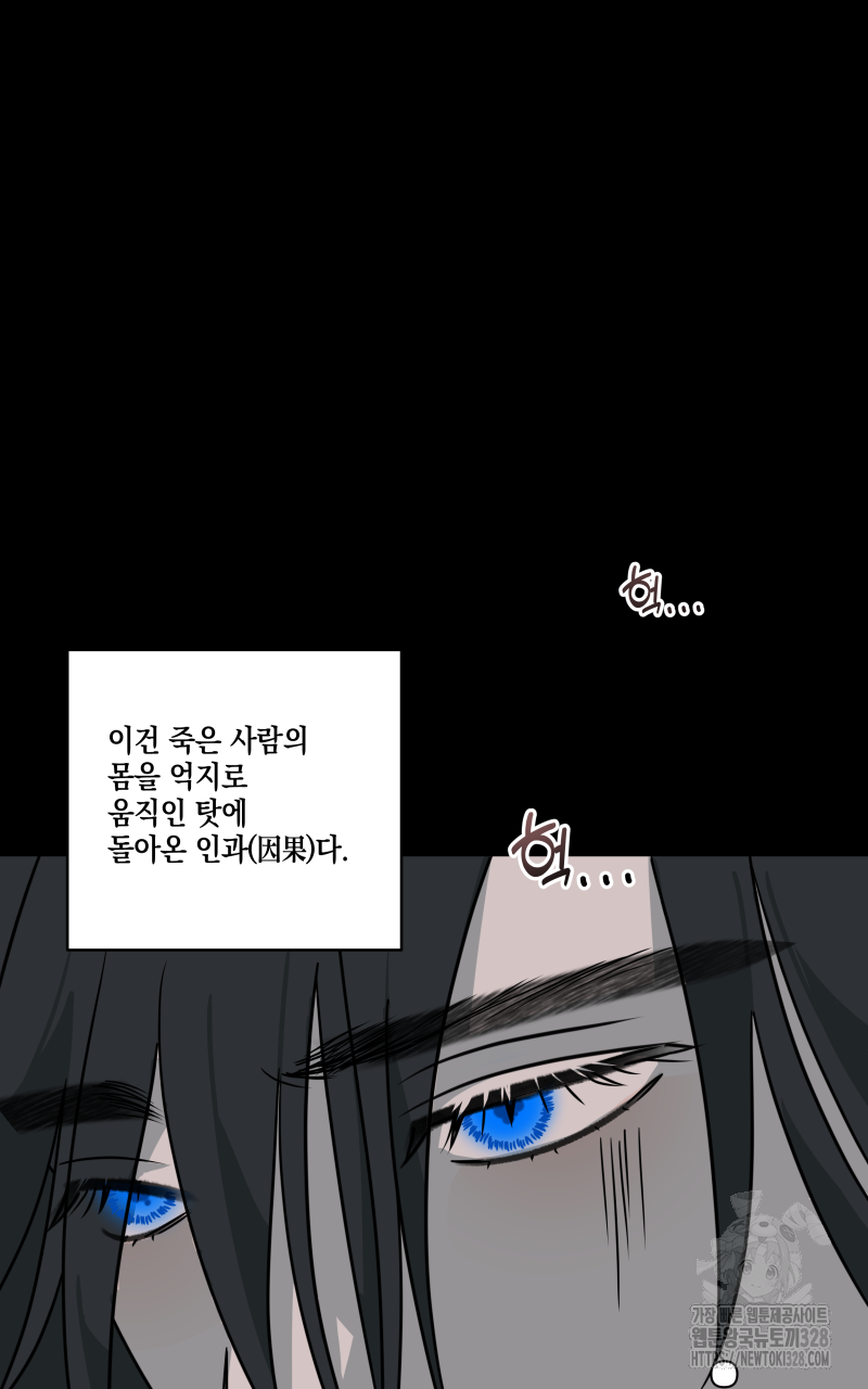녹빛의 세계 7화 6