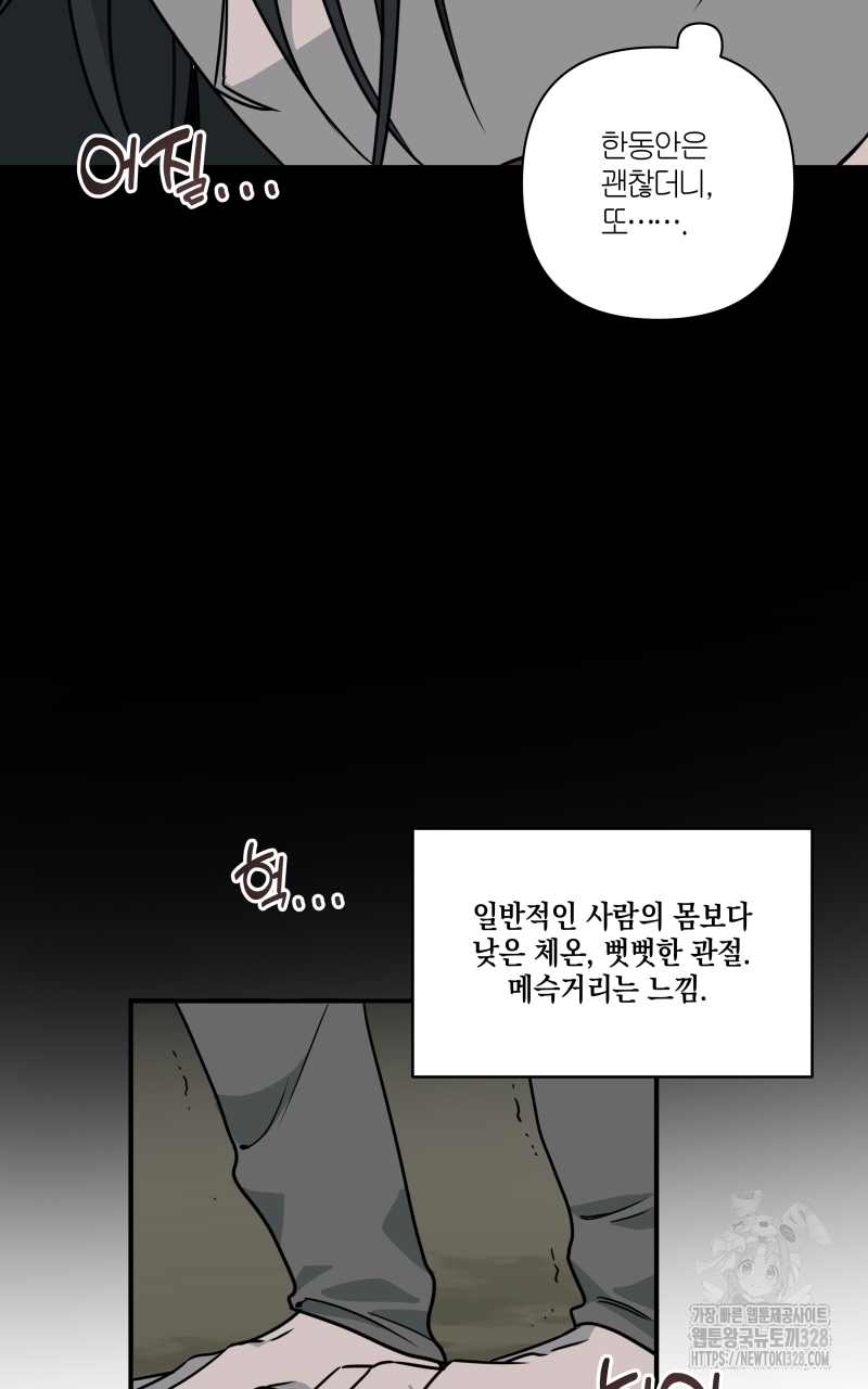 녹빛의 세계 7화 7