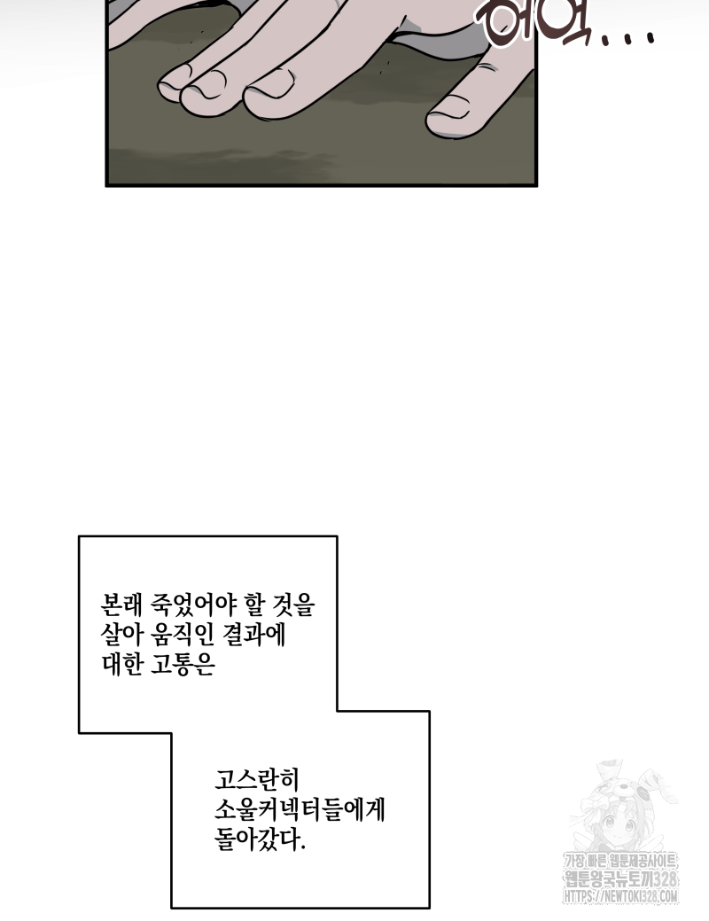 녹빛의 세계 7화 8