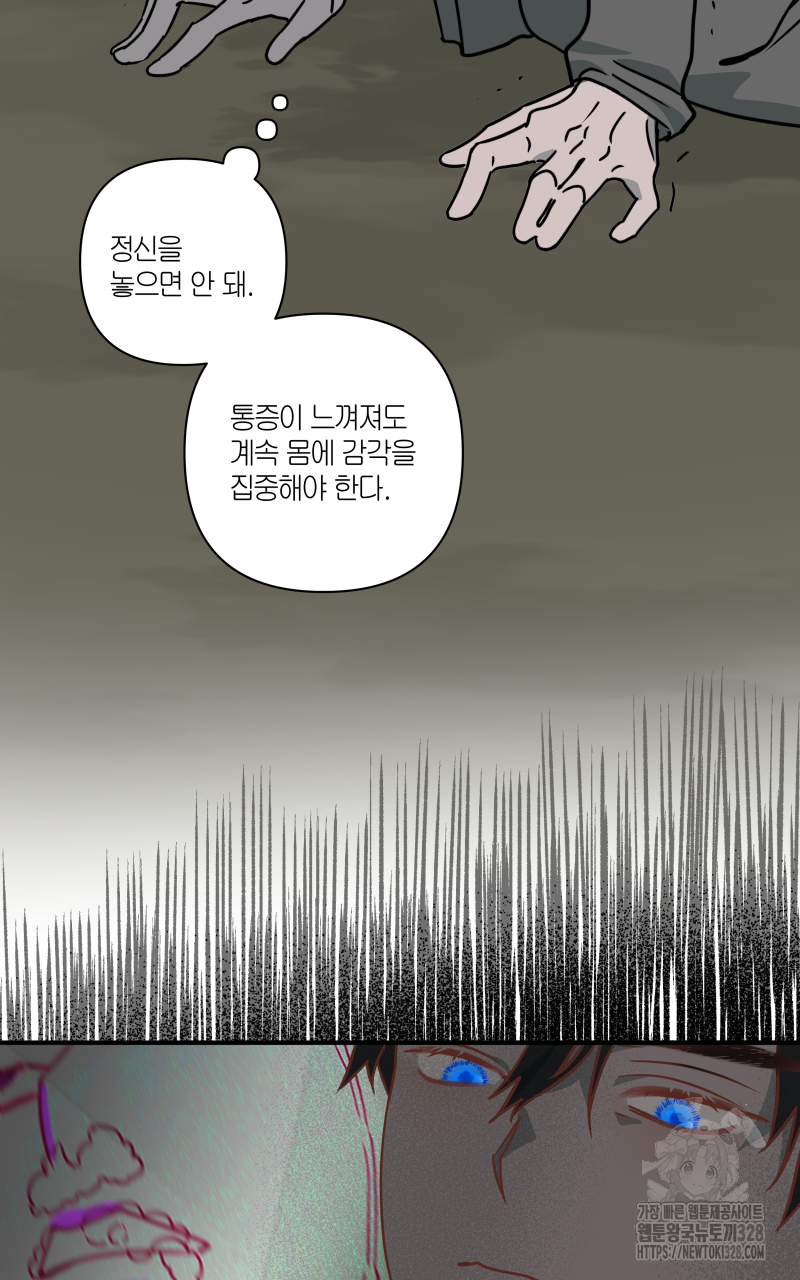 녹빛의 세계 7화 10