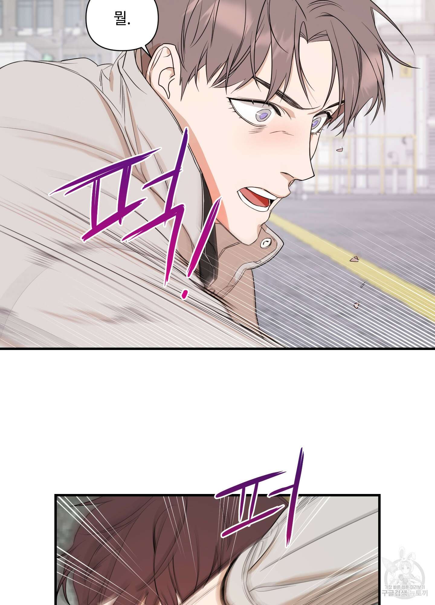 가시광선 25화 시즌1 최종화 3