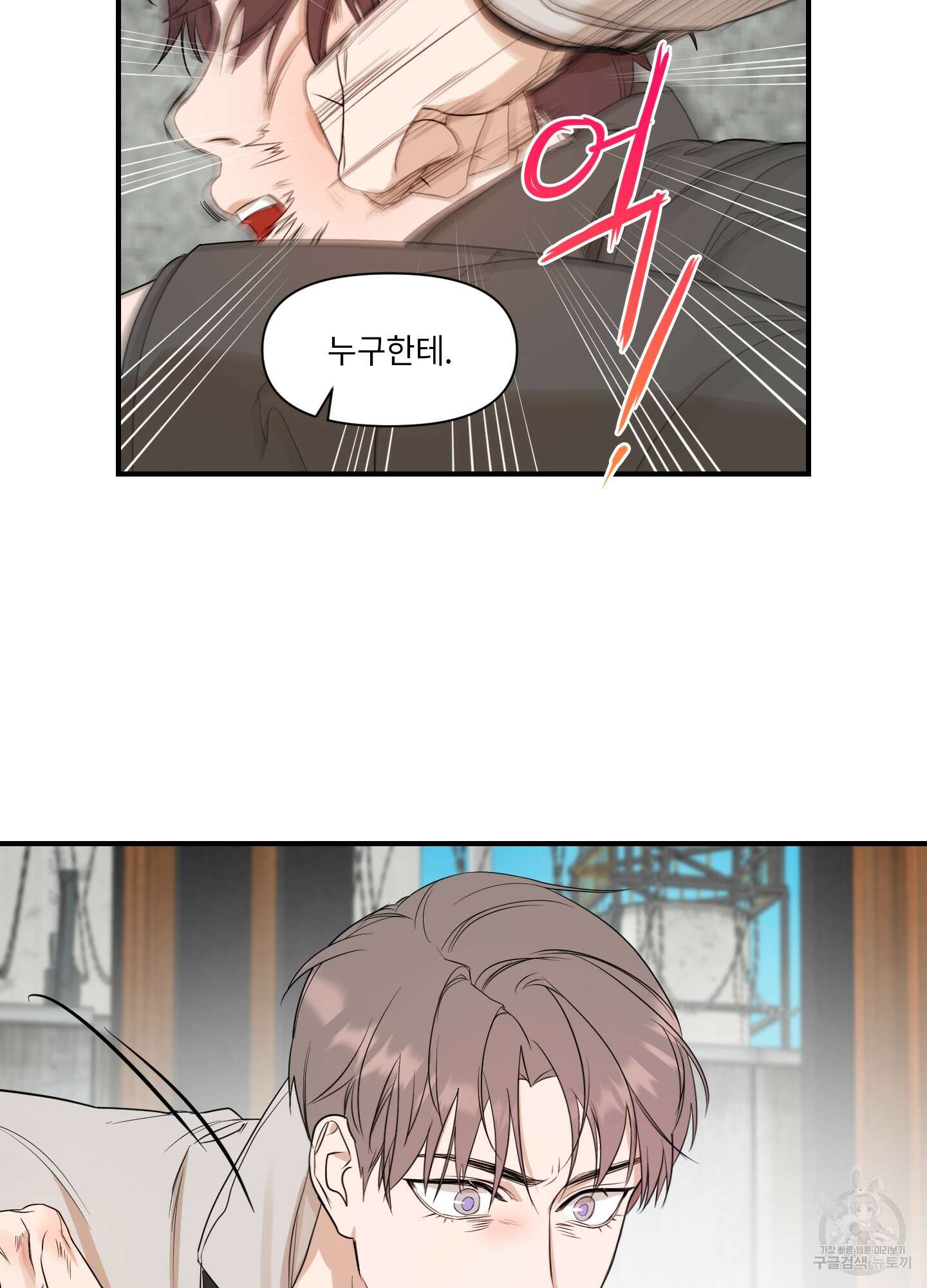 가시광선 25화 시즌1 최종화 4