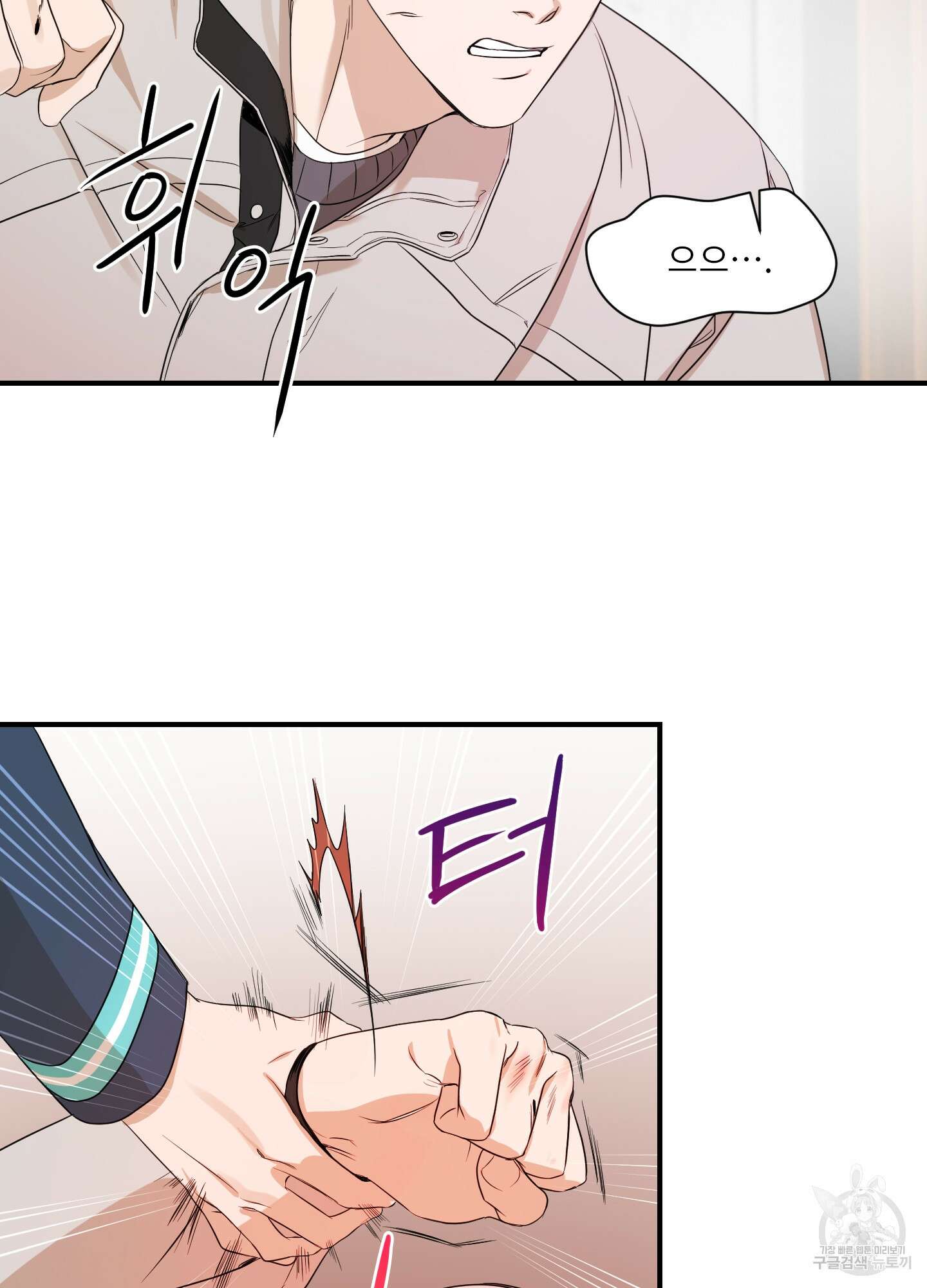 가시광선 25화 시즌1 최종화 5
