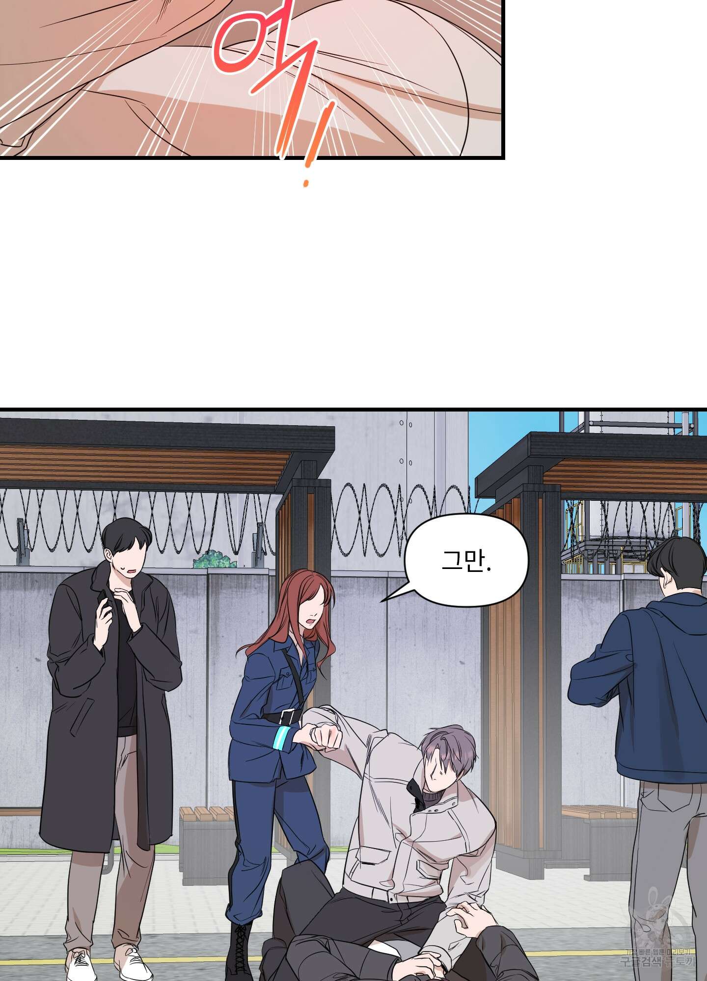 가시광선 25화 시즌1 최종화 6