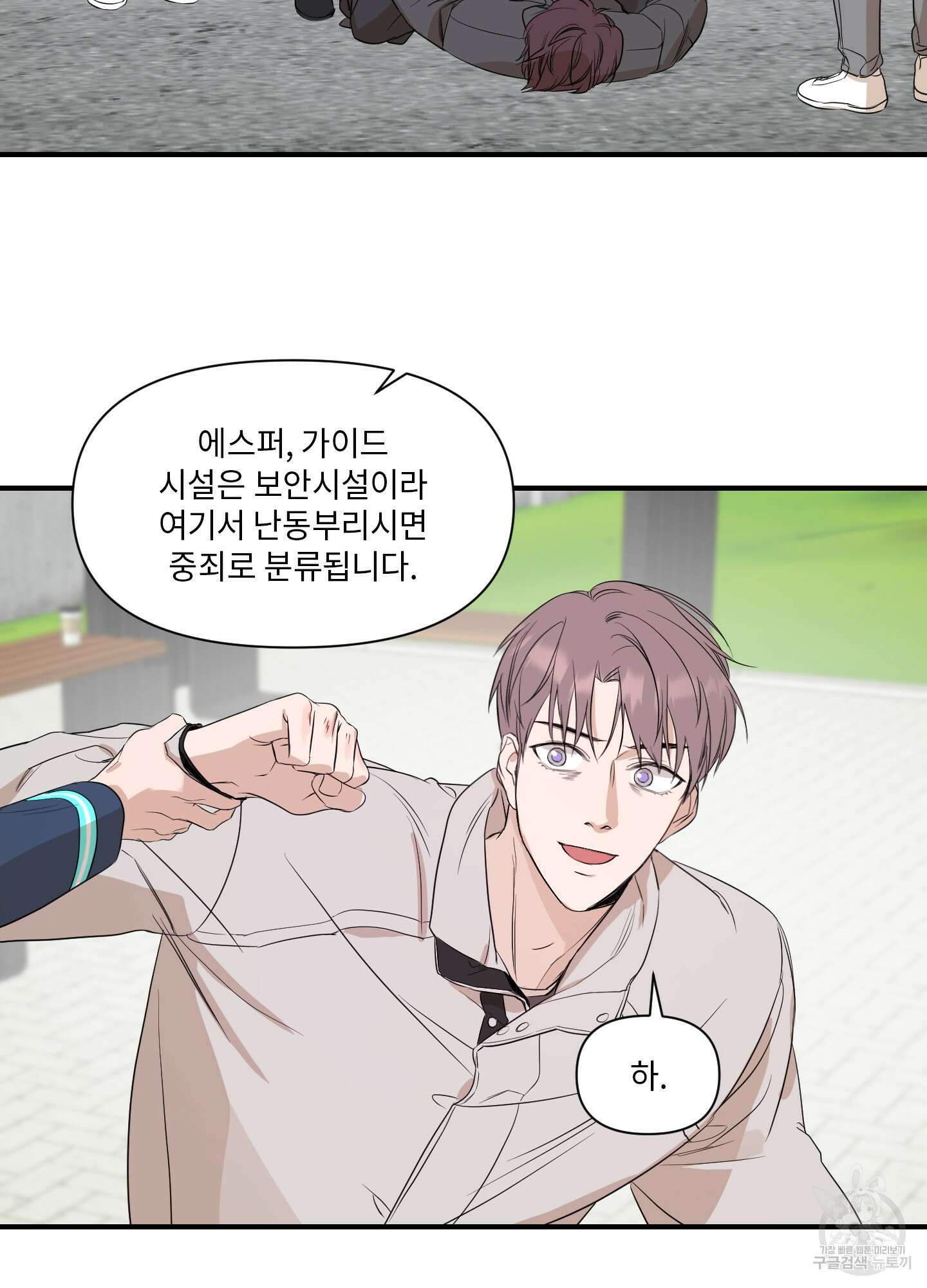 가시광선 25화 시즌1 최종화 7