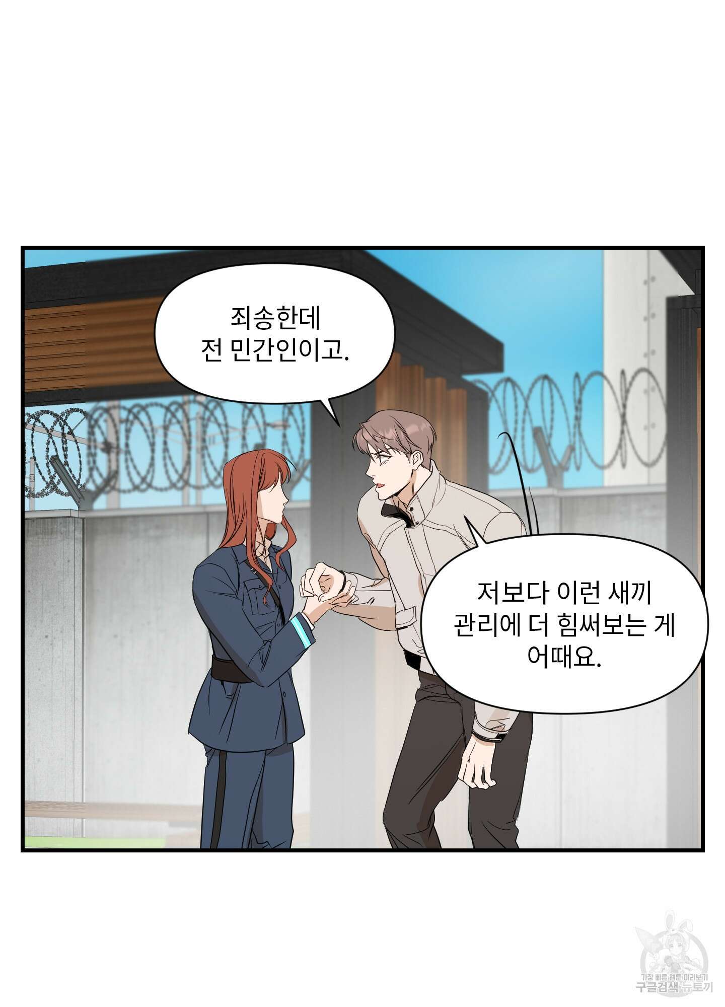 가시광선 25화 시즌1 최종화 8