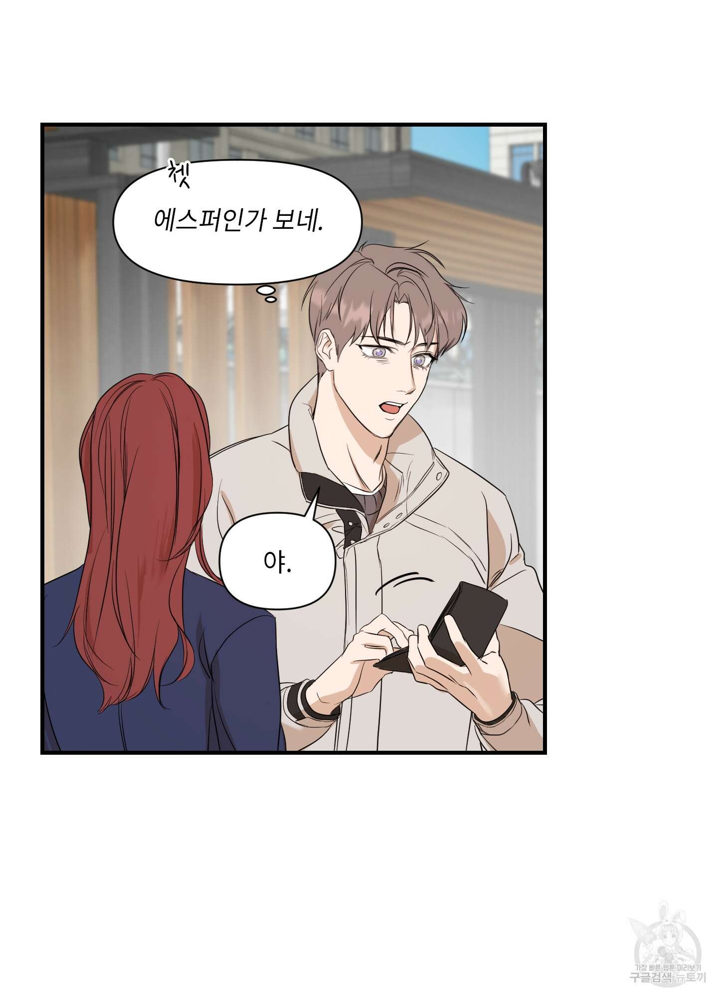 가시광선 25화 시즌1 최종화 9