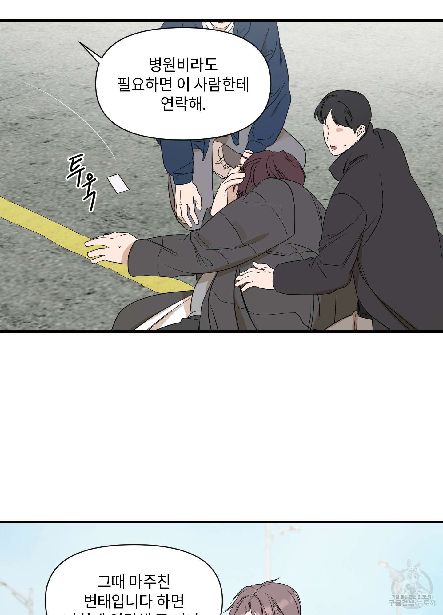 가시광선 25화 시즌1 최종화 10