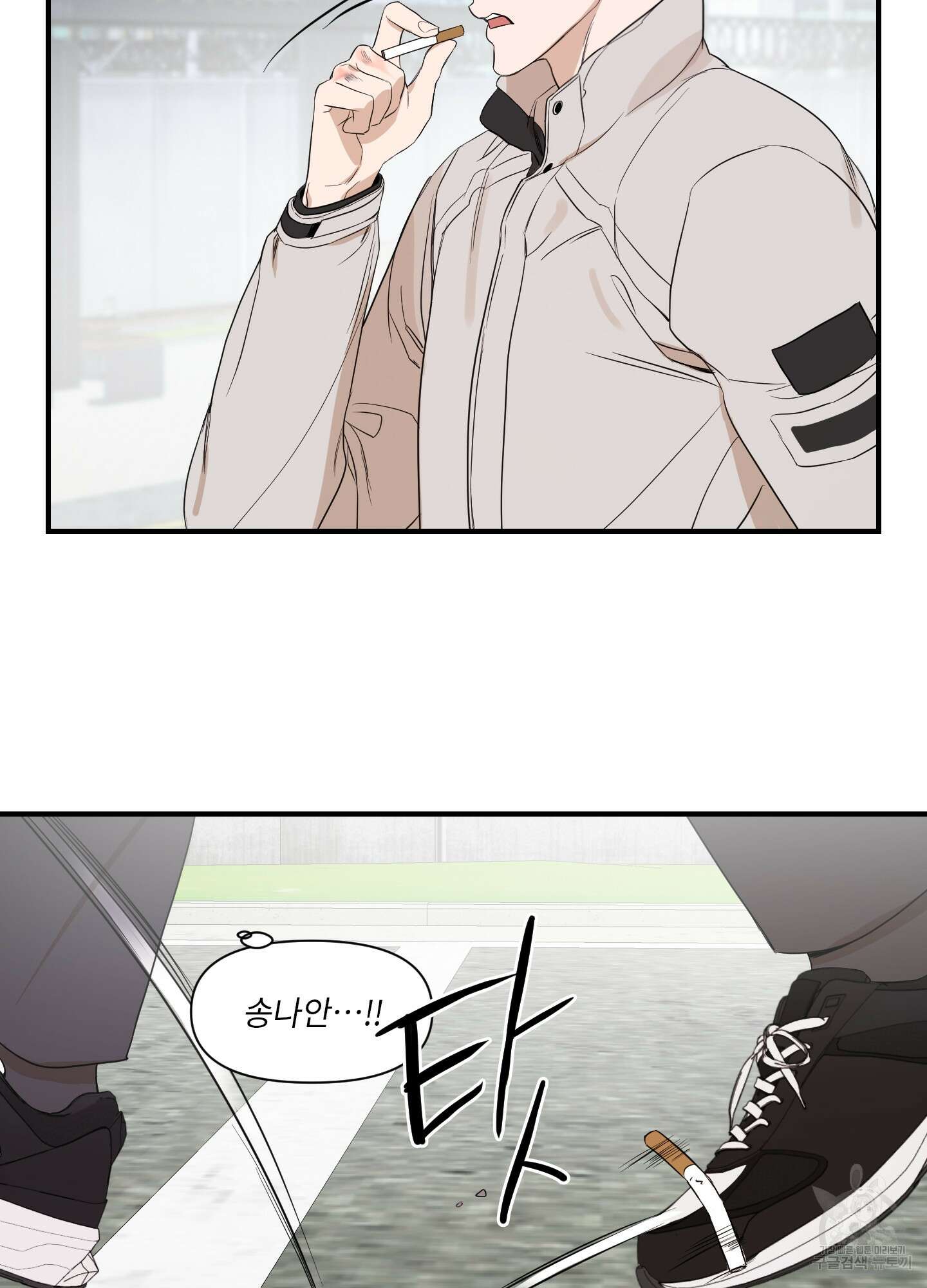 가시광선 25화 시즌1 최종화 12