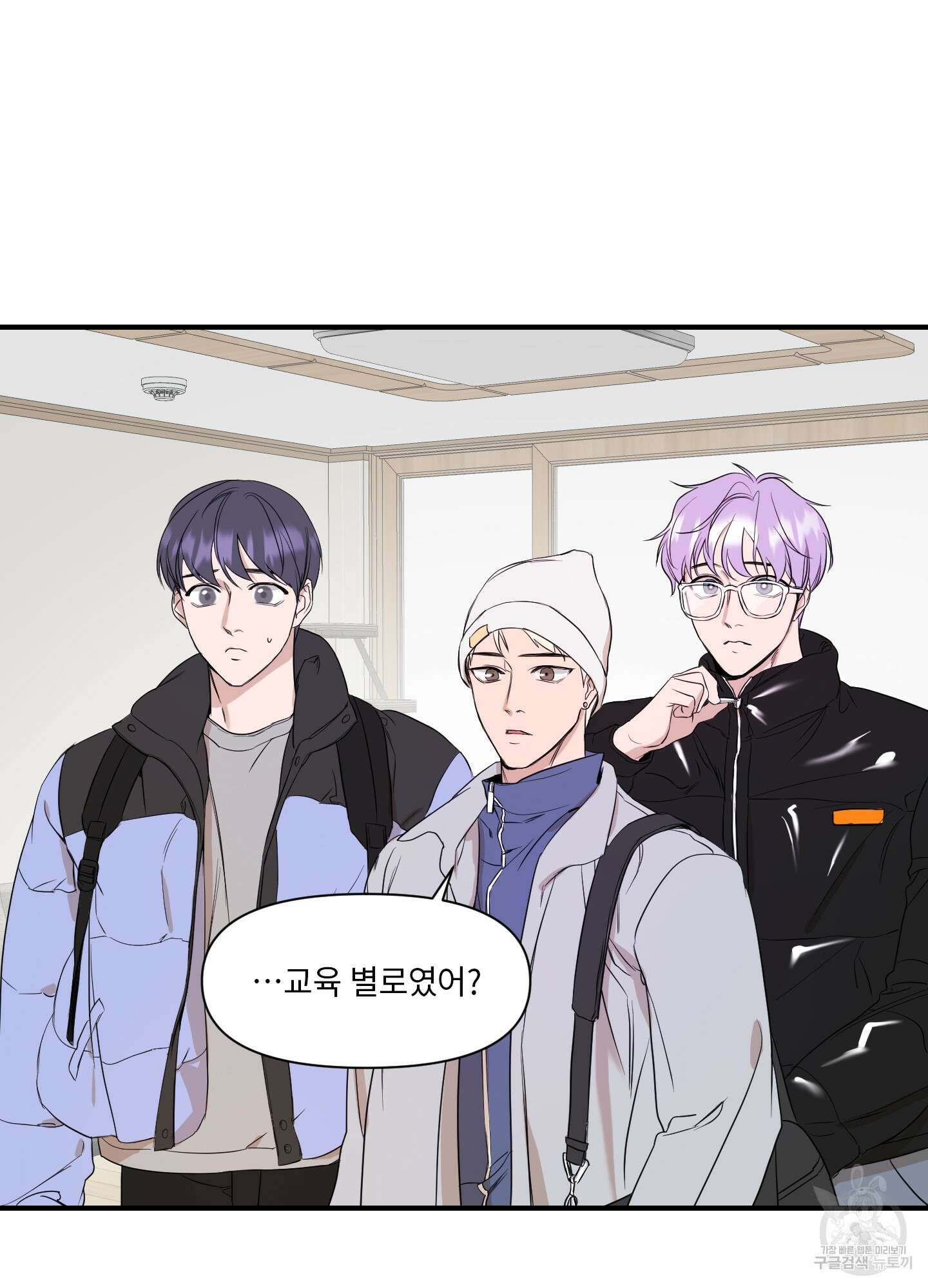 가시광선 25화 시즌1 최종화 14
