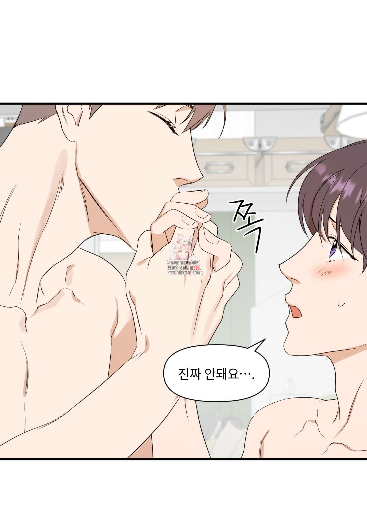 가시광선 33화 1