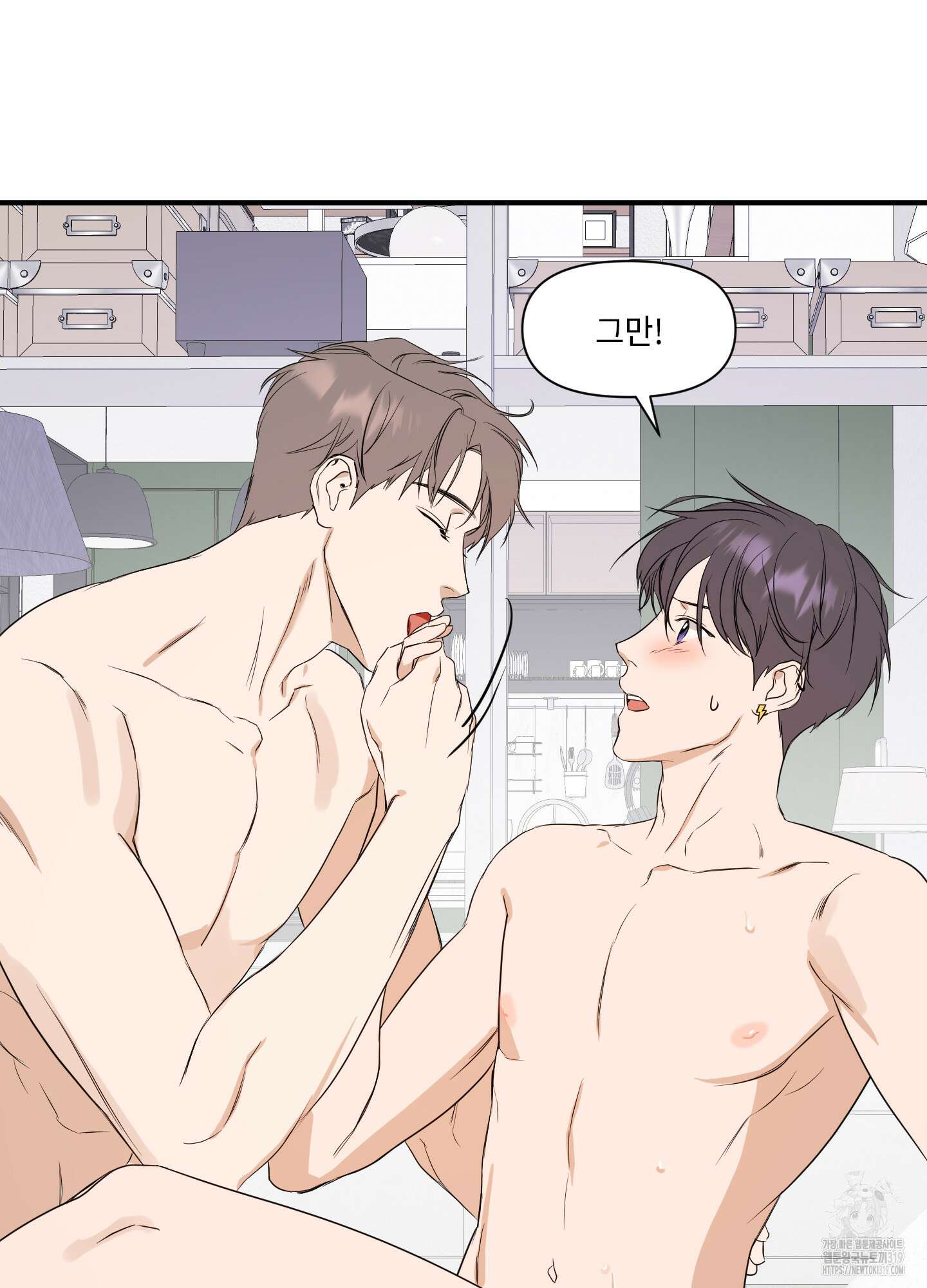 가시광선 33화 2