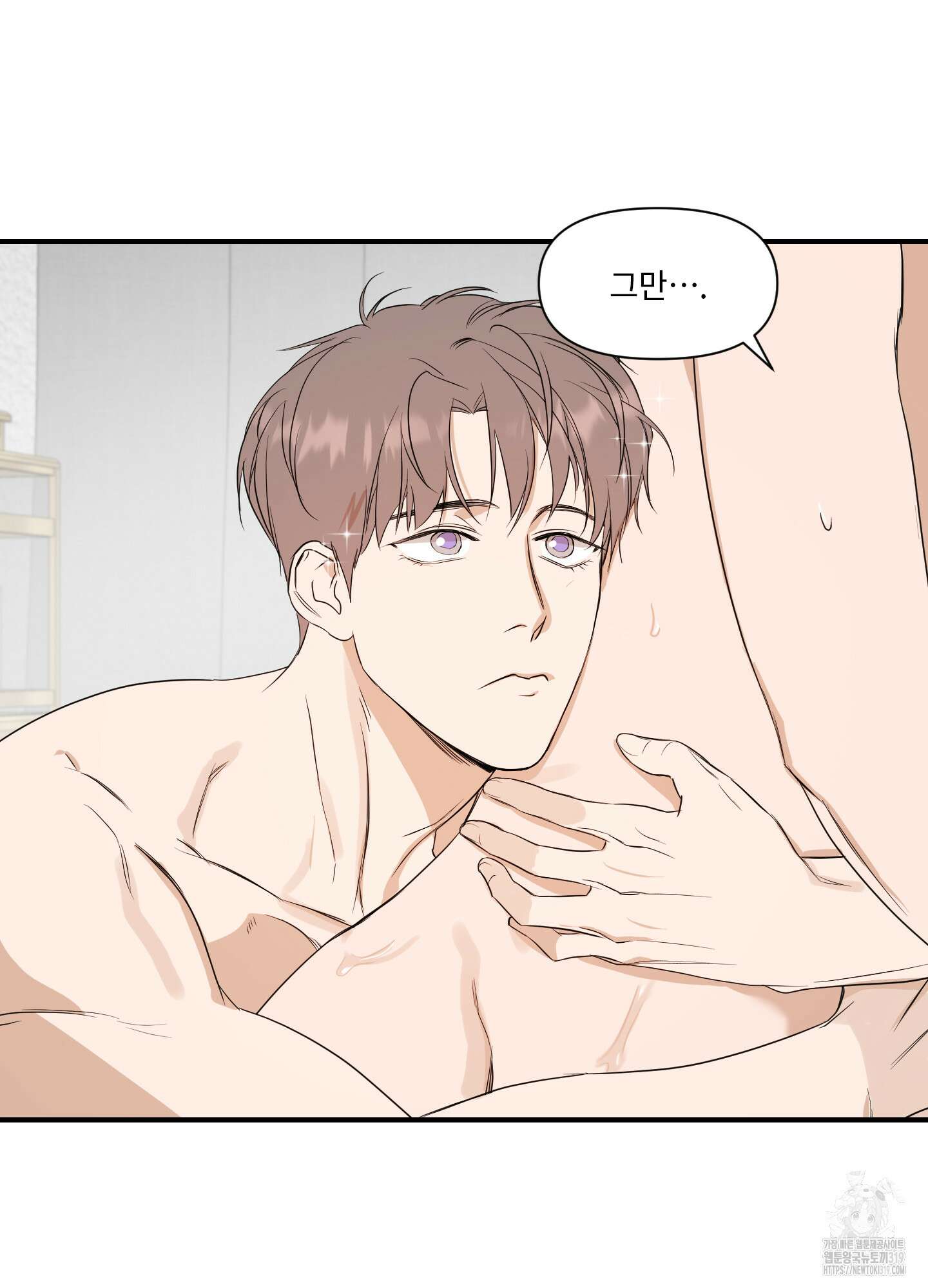 가시광선 33화 4